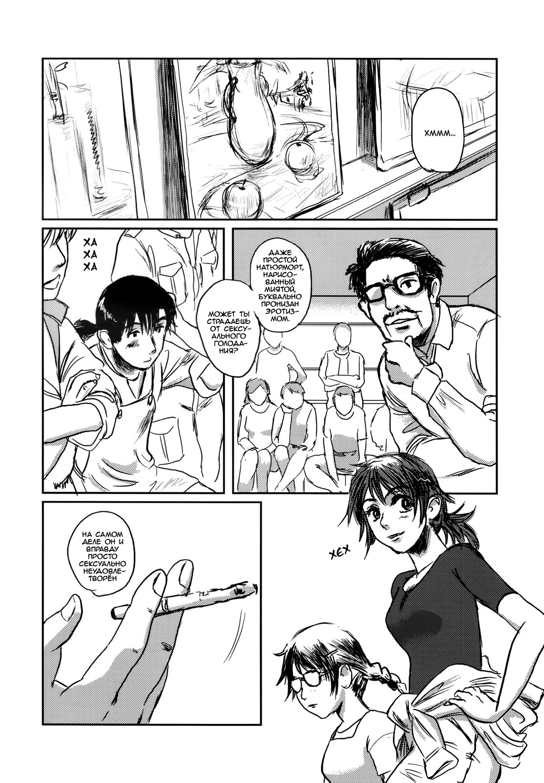 Musa page 8 full