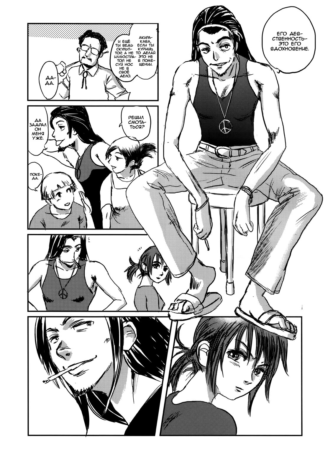 Musa page 9 full