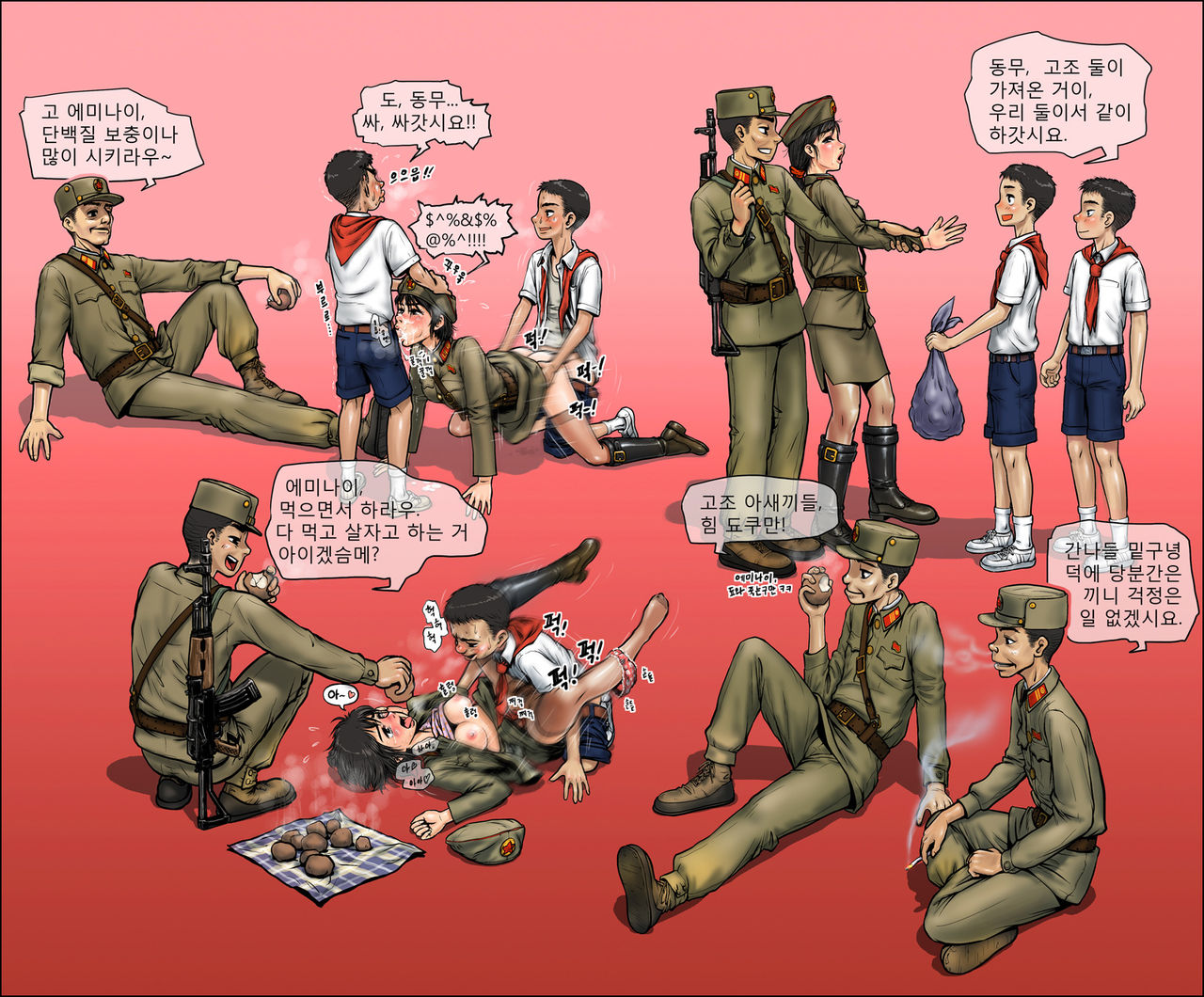 prison for servicewoman CG 001【Korea】 page 7 full