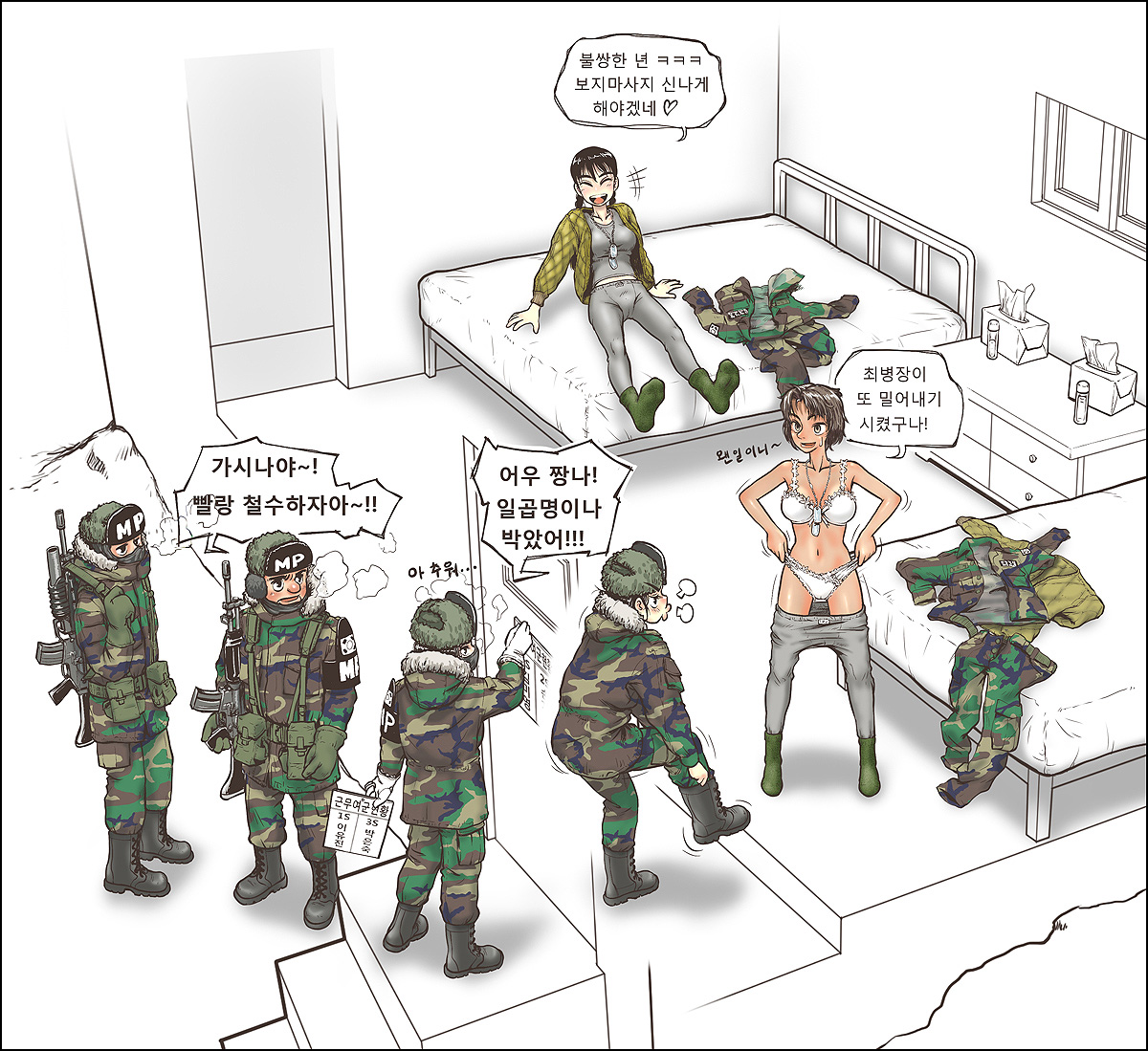 prison for servicewoman CG 001【Korea】 page 9 full