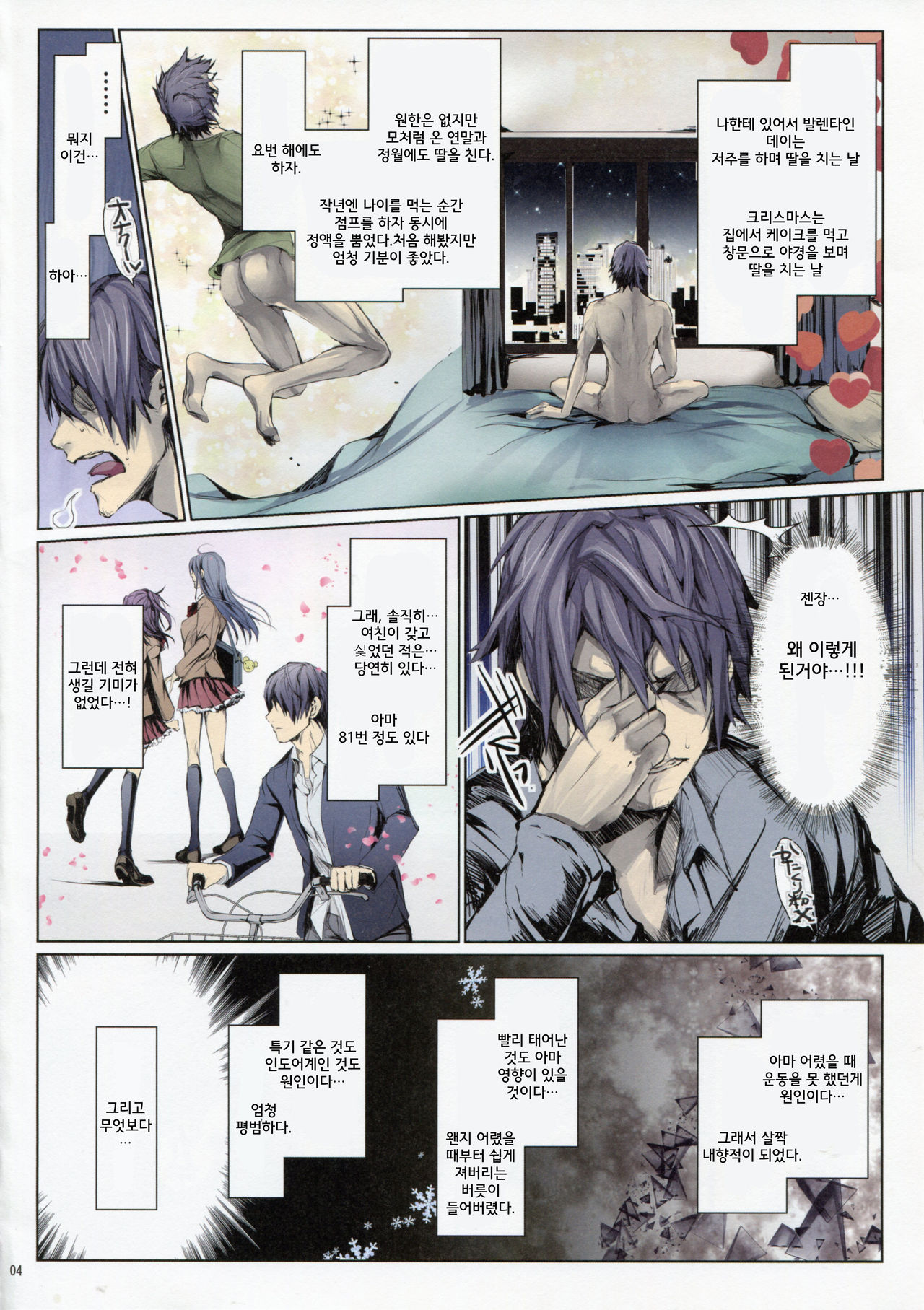 Furohile Zero page 3 full