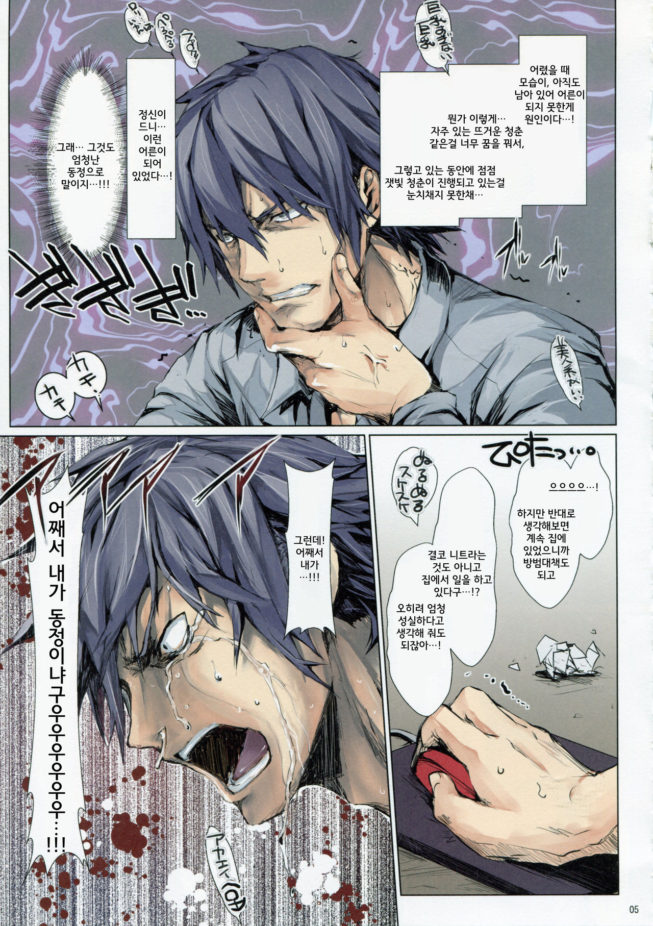 Furohile Zero page 4 full