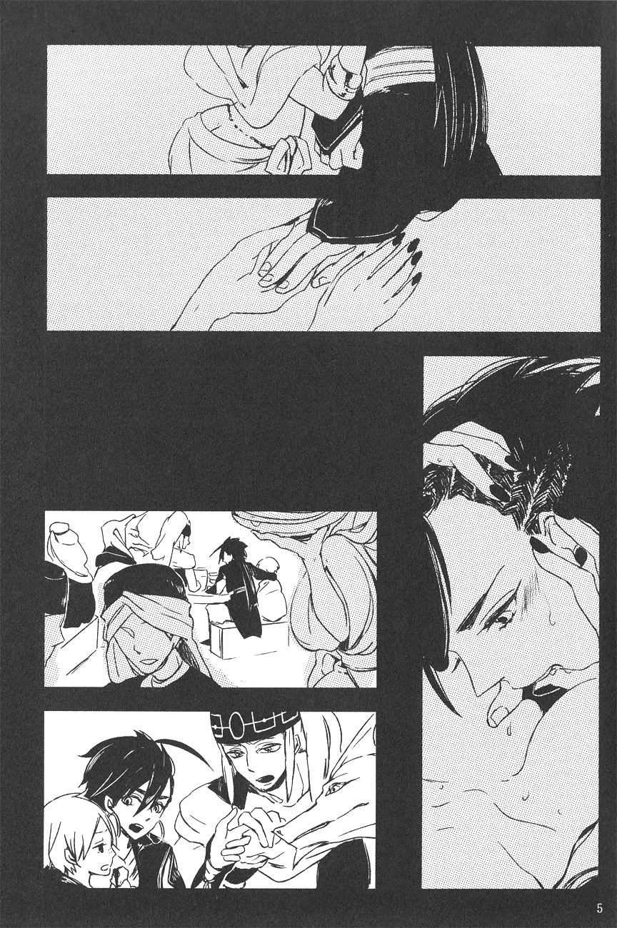 Supika no Shinzo page 3 full