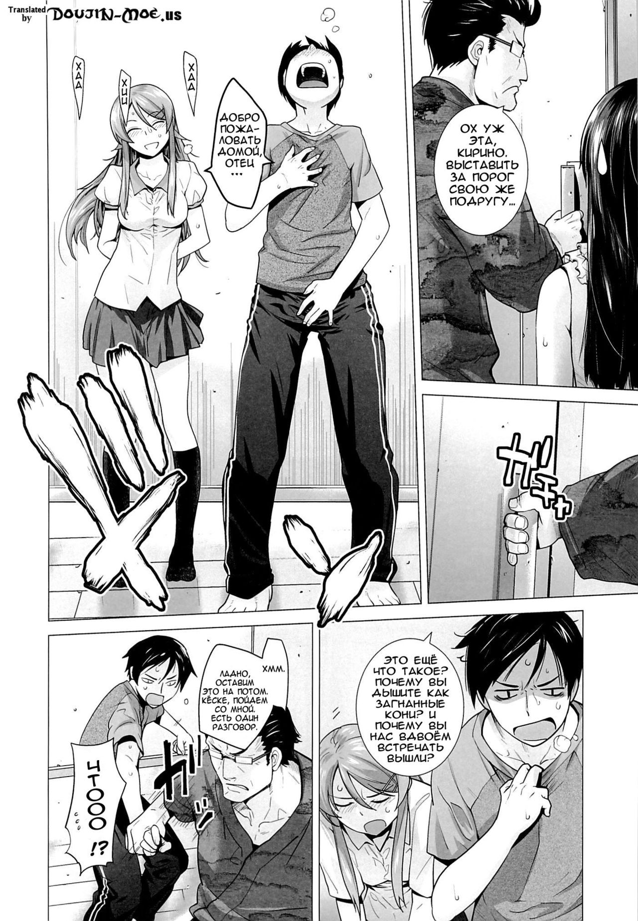 LOVE REPLICA 5 page 5 full