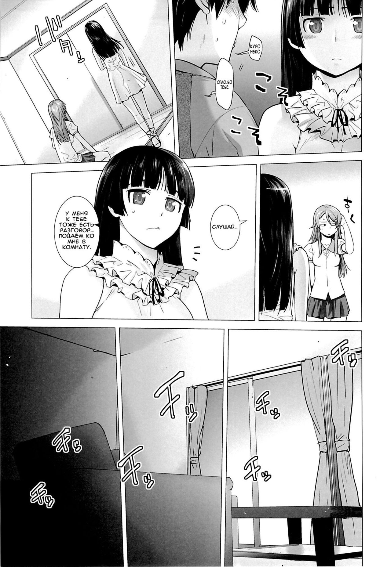 LOVE REPLICA 5 page 6 full