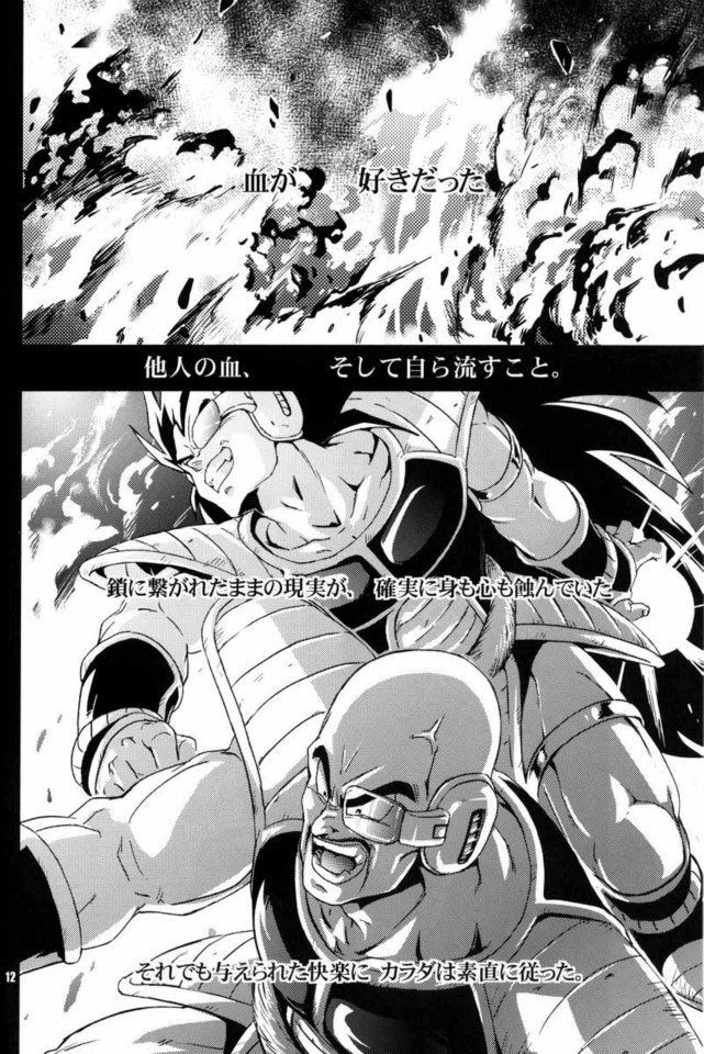 Kemono-tachi wa Furusato o Mezasu page 10 full