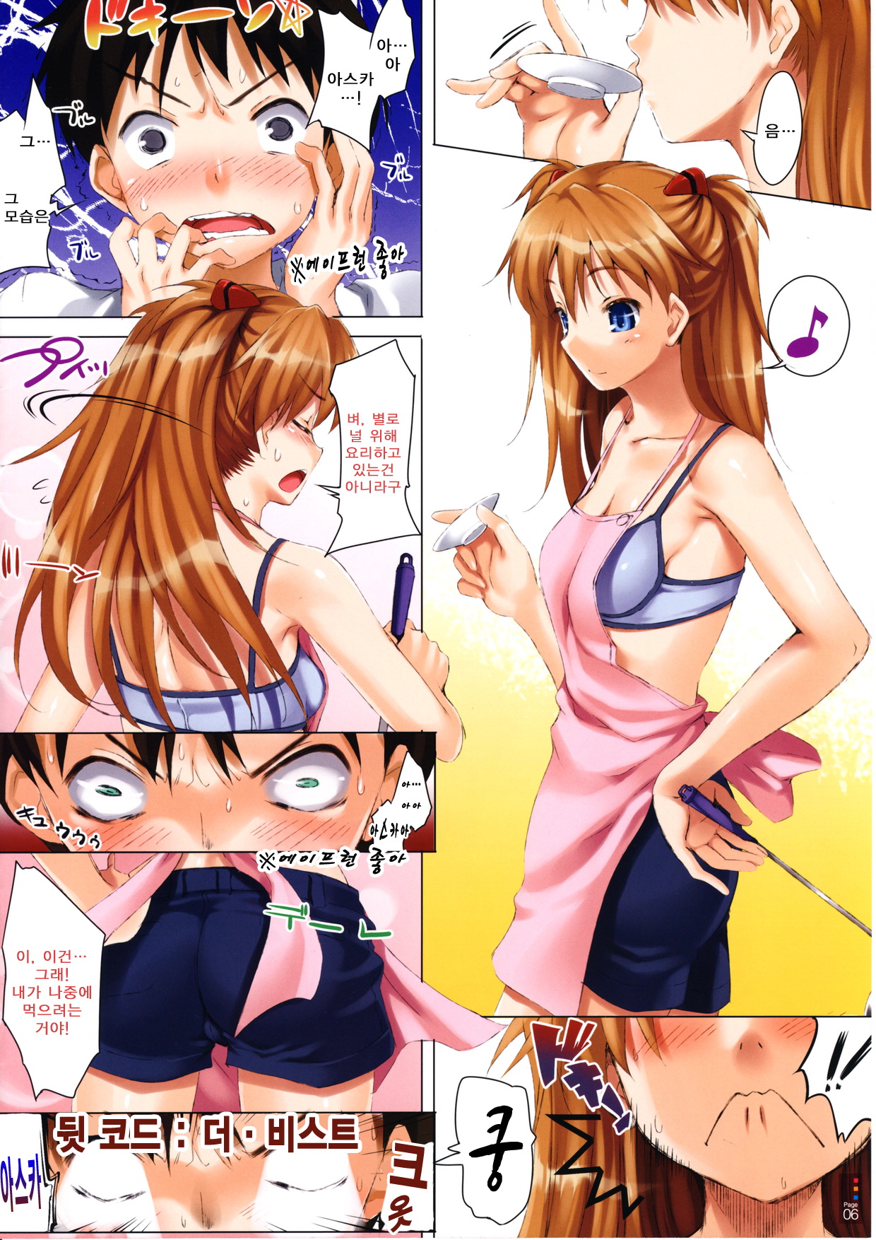 CL-orz 6.0 you can  advance. page 6 full