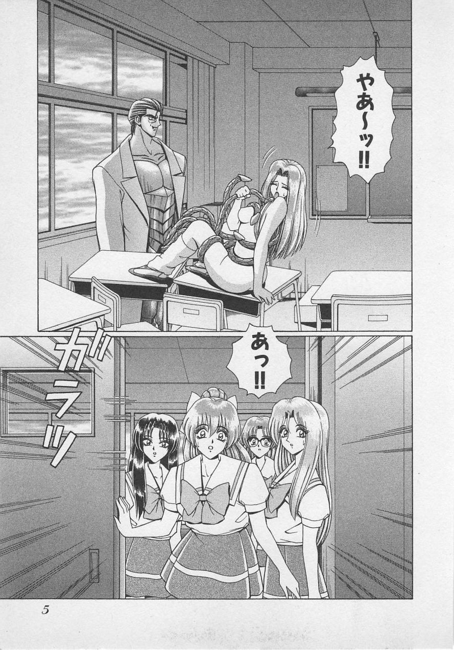 Wakakusa Bishoujotai vol.4 page 8 full