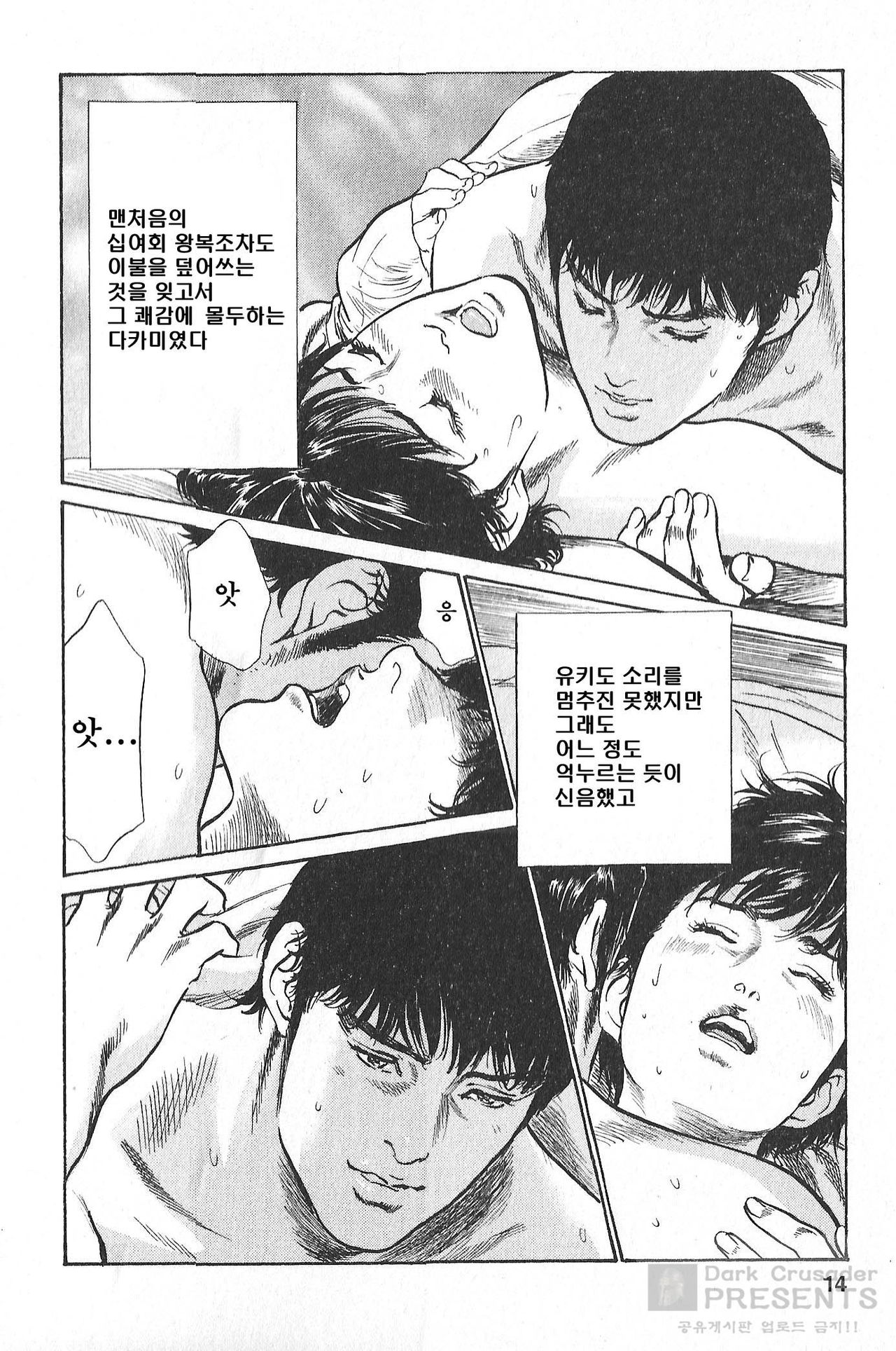 My Pure Lady Vol.15 page 10 full