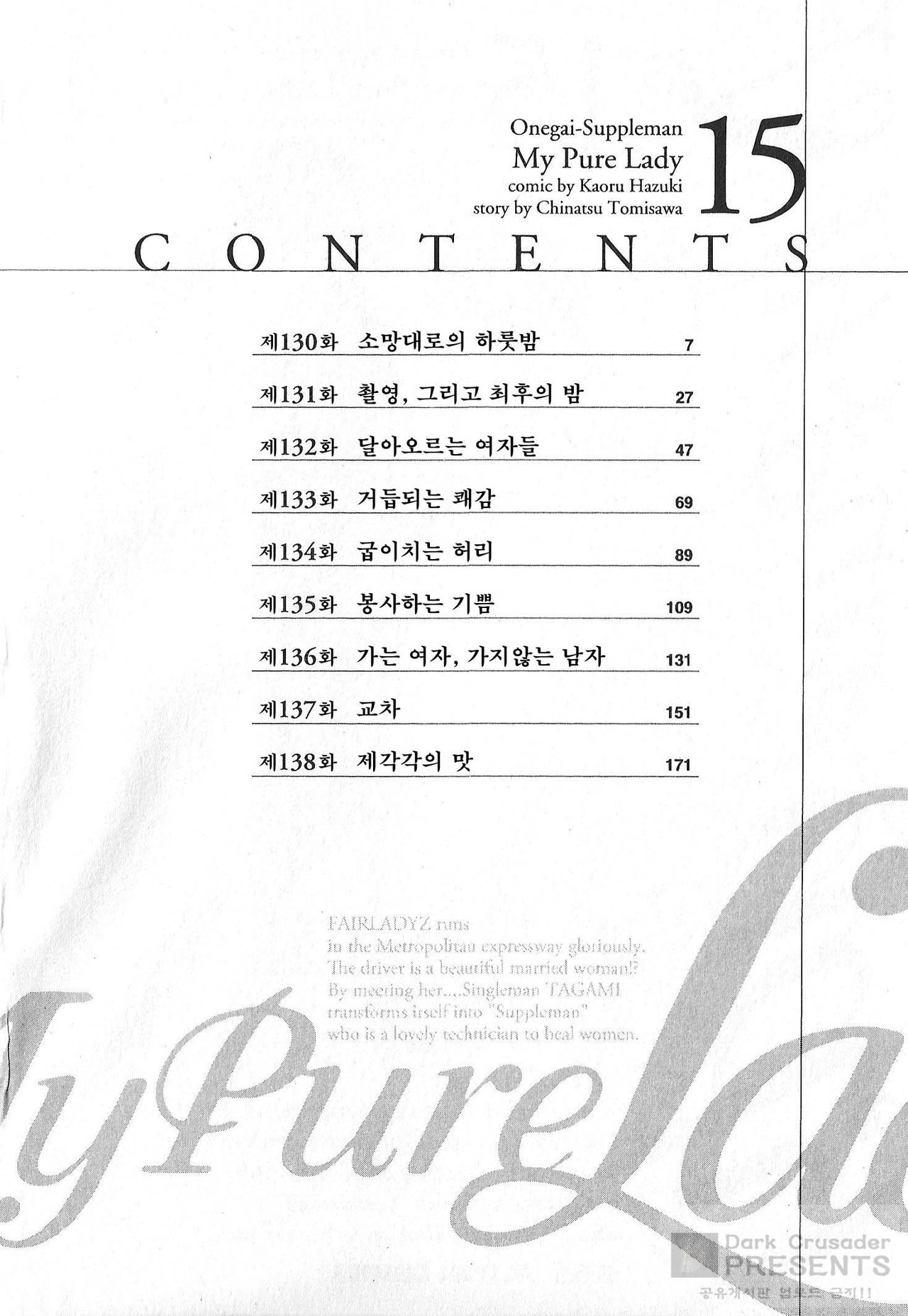 My Pure Lady Vol.15 page 4 full