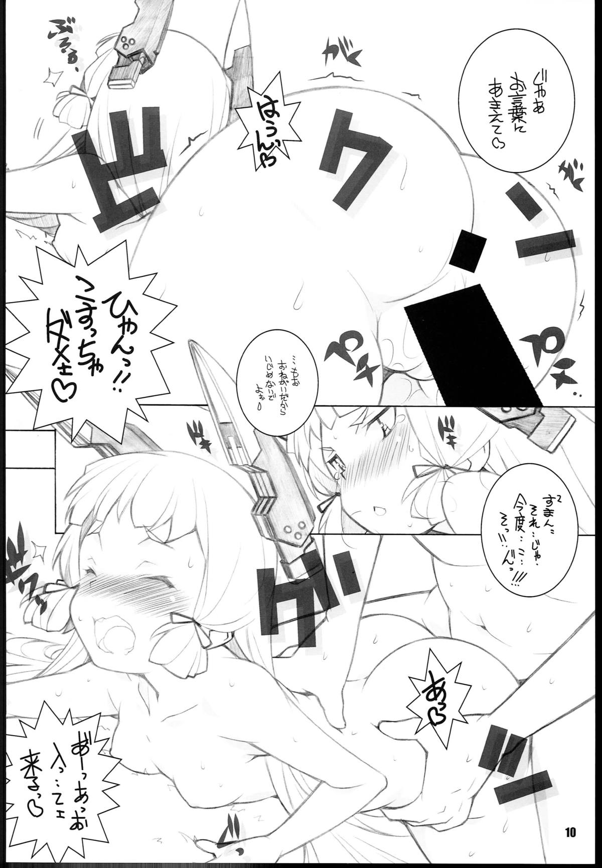 Murakumo-san page 10 full