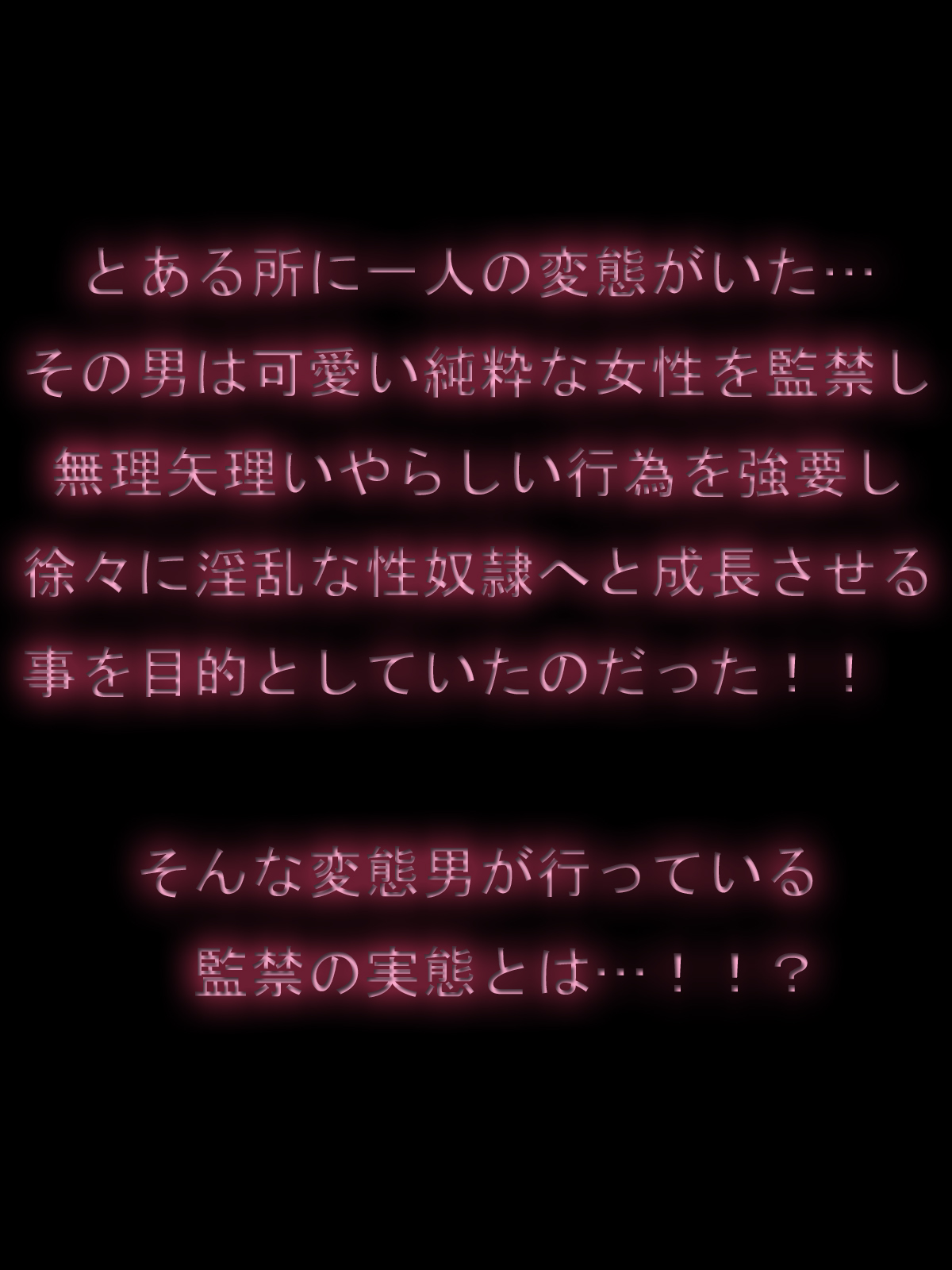 Seidoreika Keikaku page 2 full