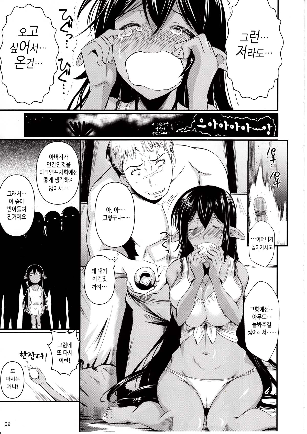 Tatta Hitori no Youheidan page 10 full