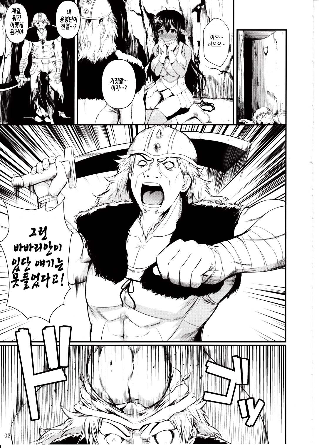 Tatta Hitori no Youheidan page 4 full