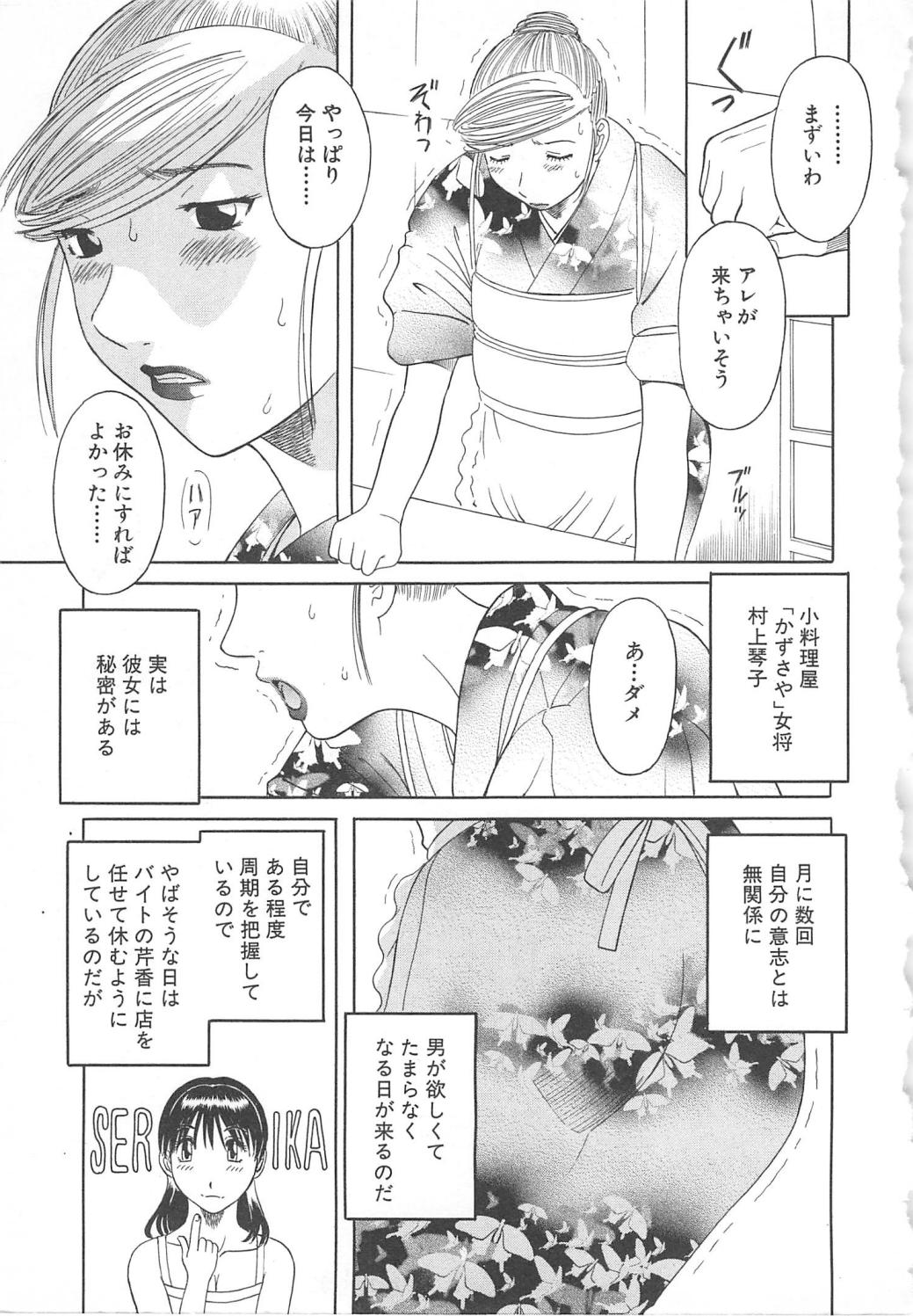 Gokuraku Ladies Enjuku Hen - Paradise Ladies page 10 full