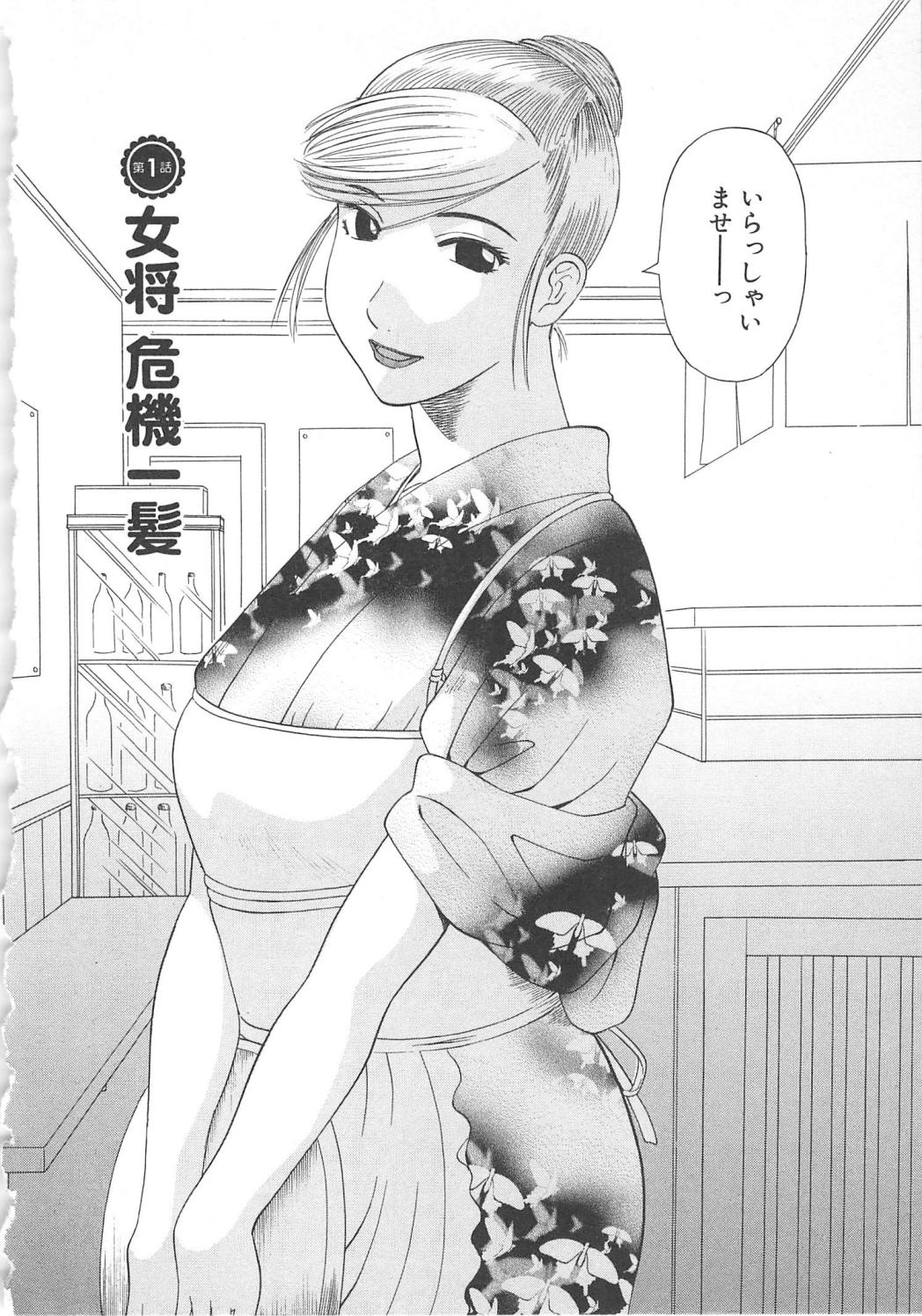 Gokuraku Ladies Enjuku Hen - Paradise Ladies page 7 full