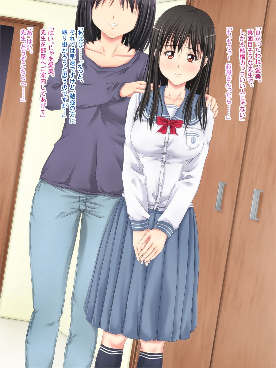 Junjoumuku na Kyonyuu JK wo Seikyouiku Suru Kateikyoushi page 4 full