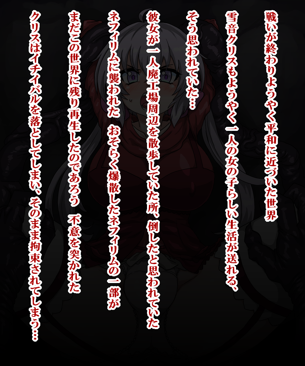 Chris-chan ni page 7 full