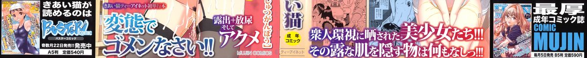 Roshutsu Ganbou Ch. 1-2, 7 page 2 full