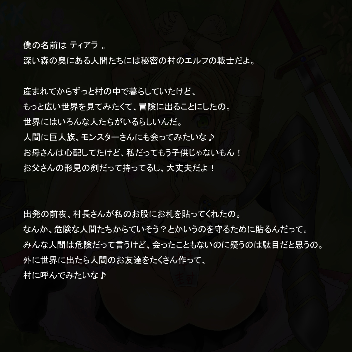 Lord of White ～Ryoujoku Sareshi Mukuna Elf～ page 8 full