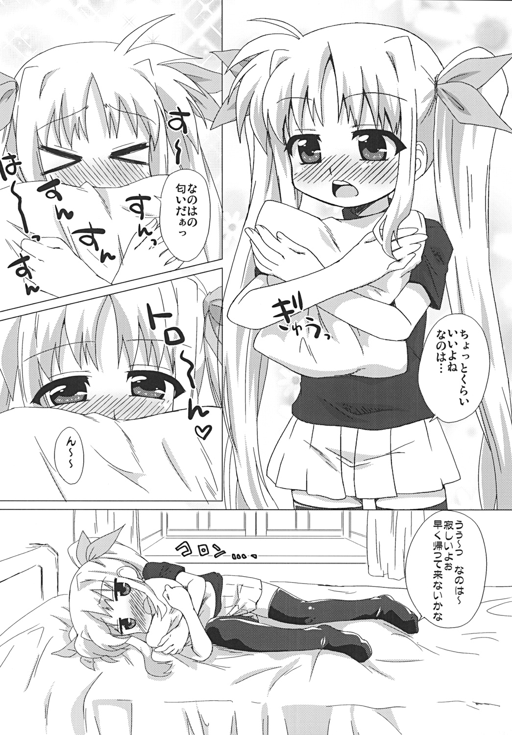 Ohisama page 5 full