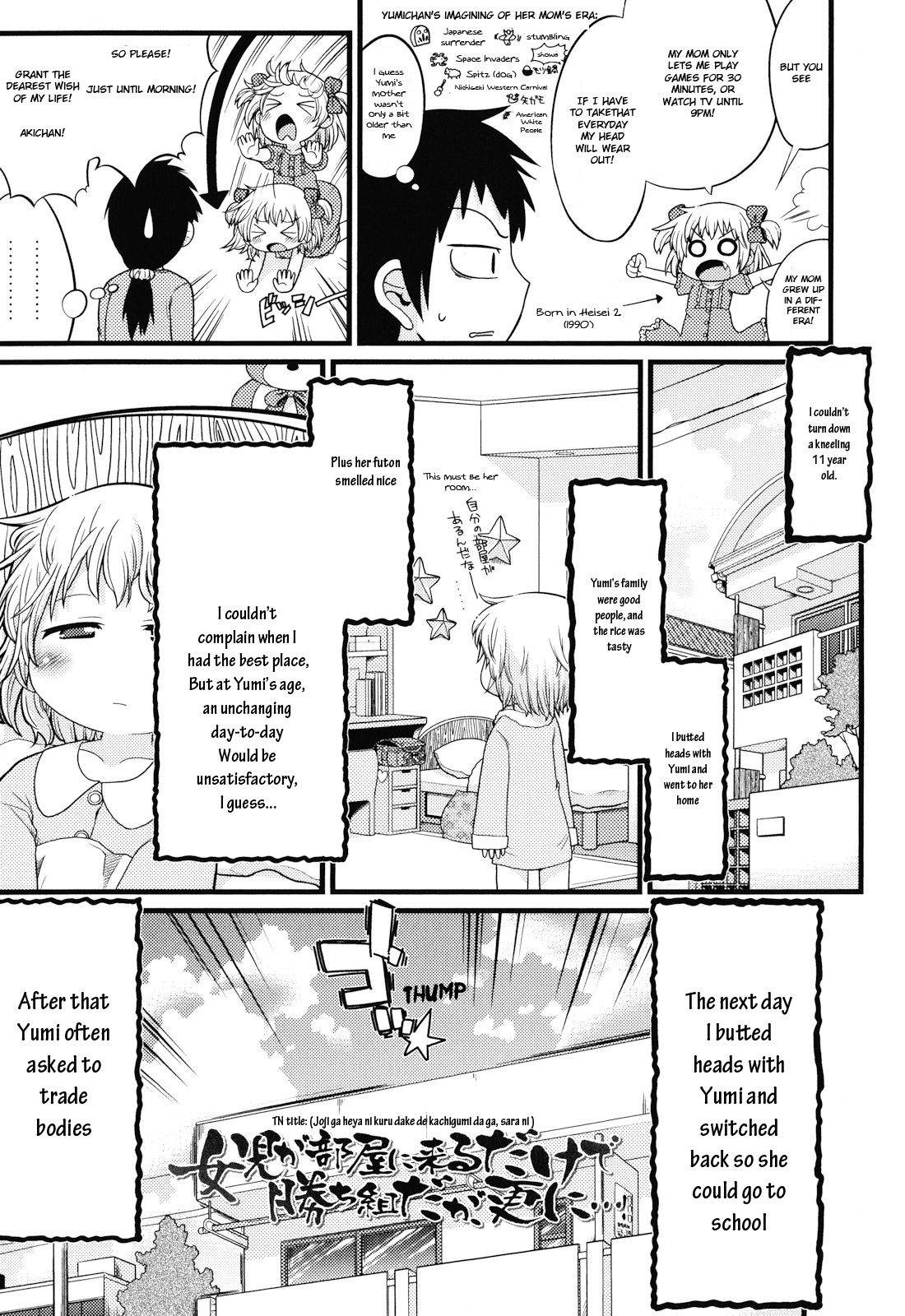 Joji ga heya ni kuru dake de kachigumi da ga, sara ni - page 3 full