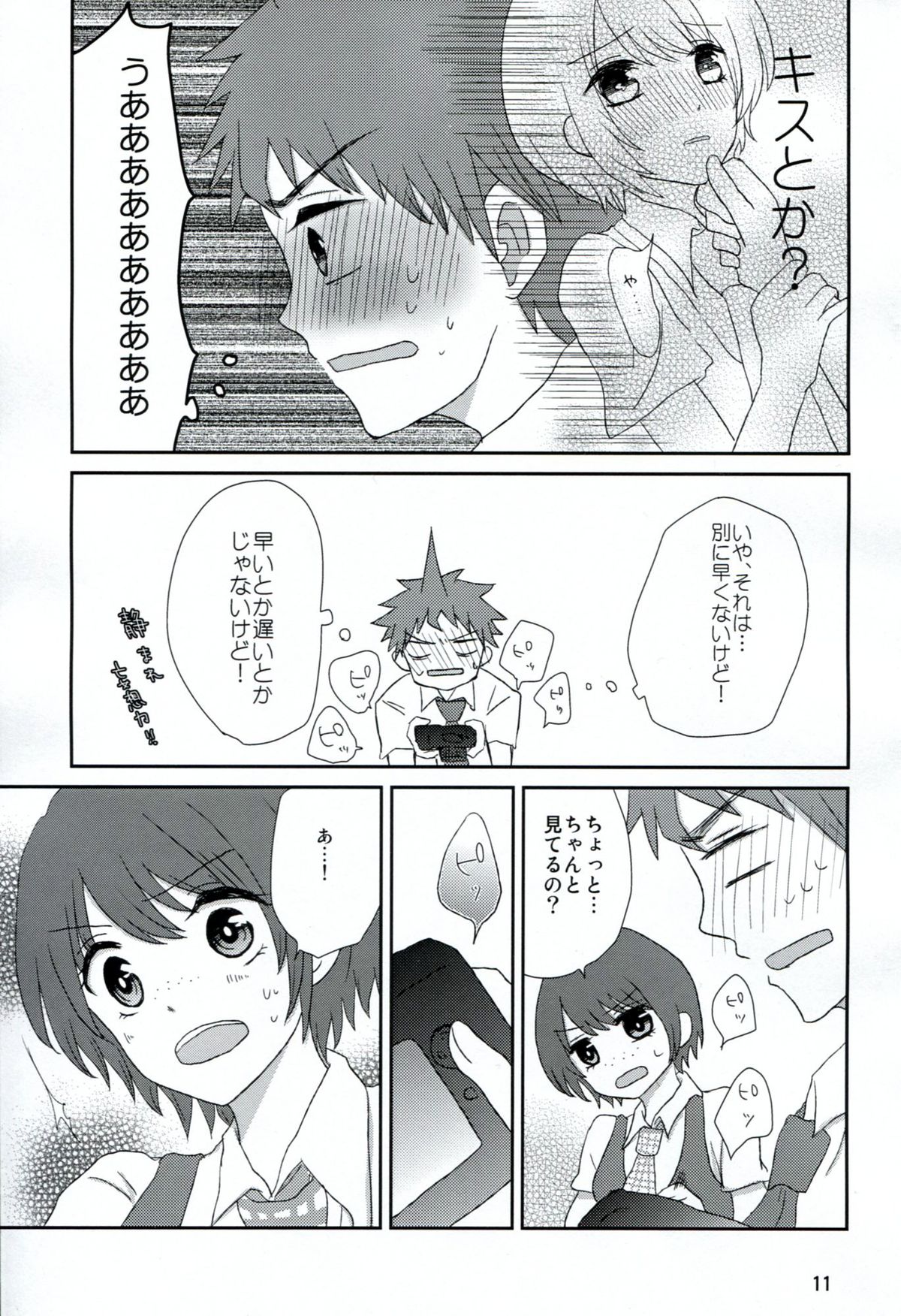 Ryou Omoi de Saisho Kara page 10 full