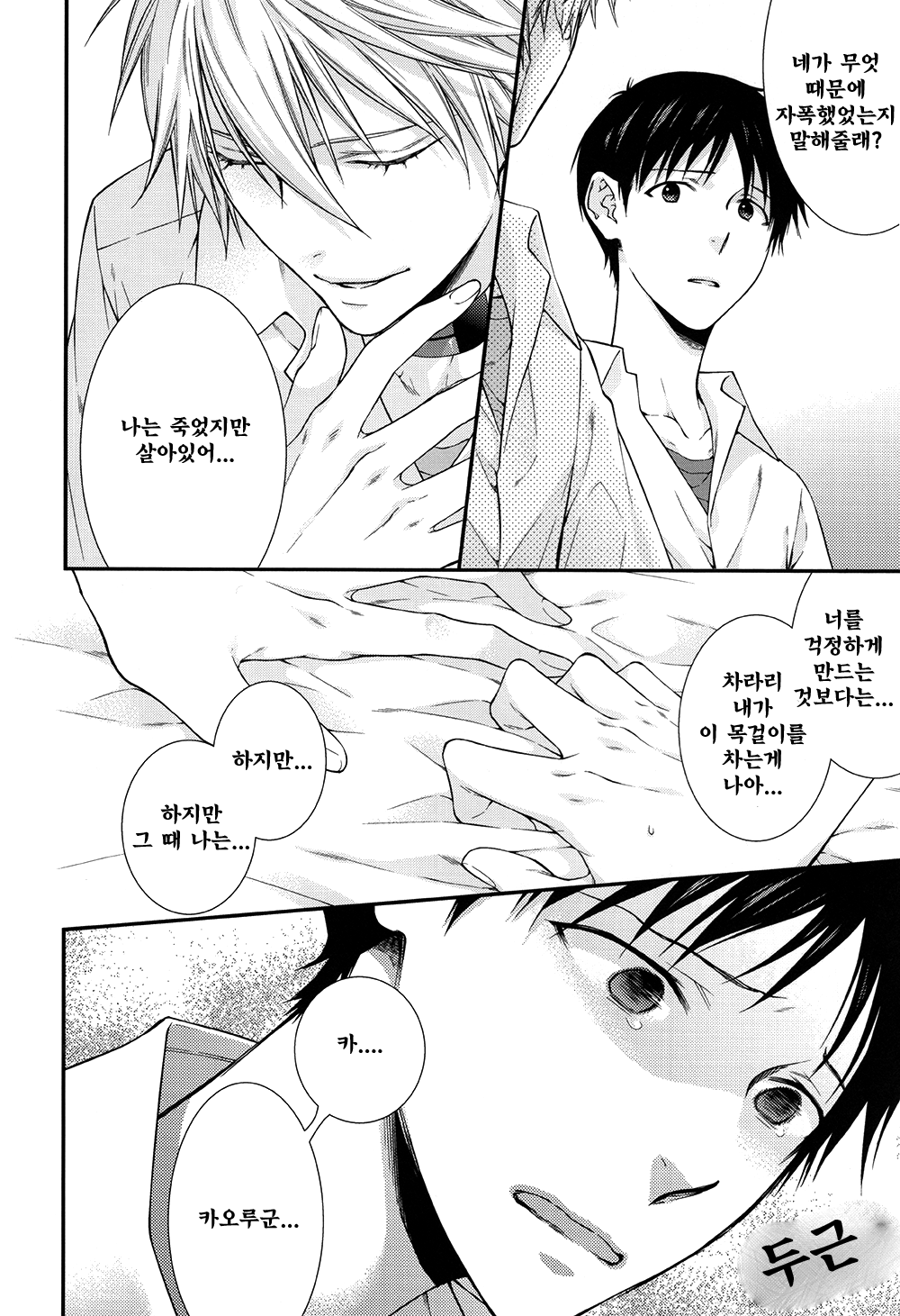It's A Wonderful World page 3 full
