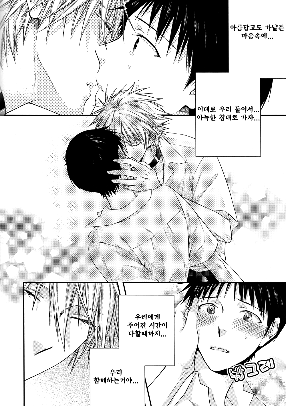 It's A Wonderful World page 5 full