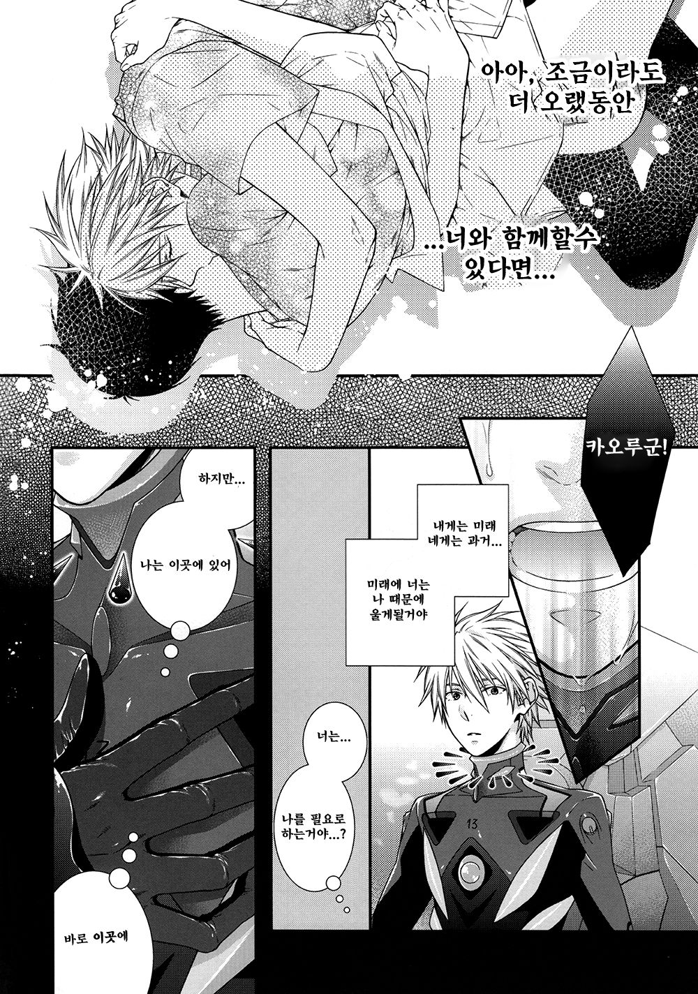It's A Wonderful World page 7 full