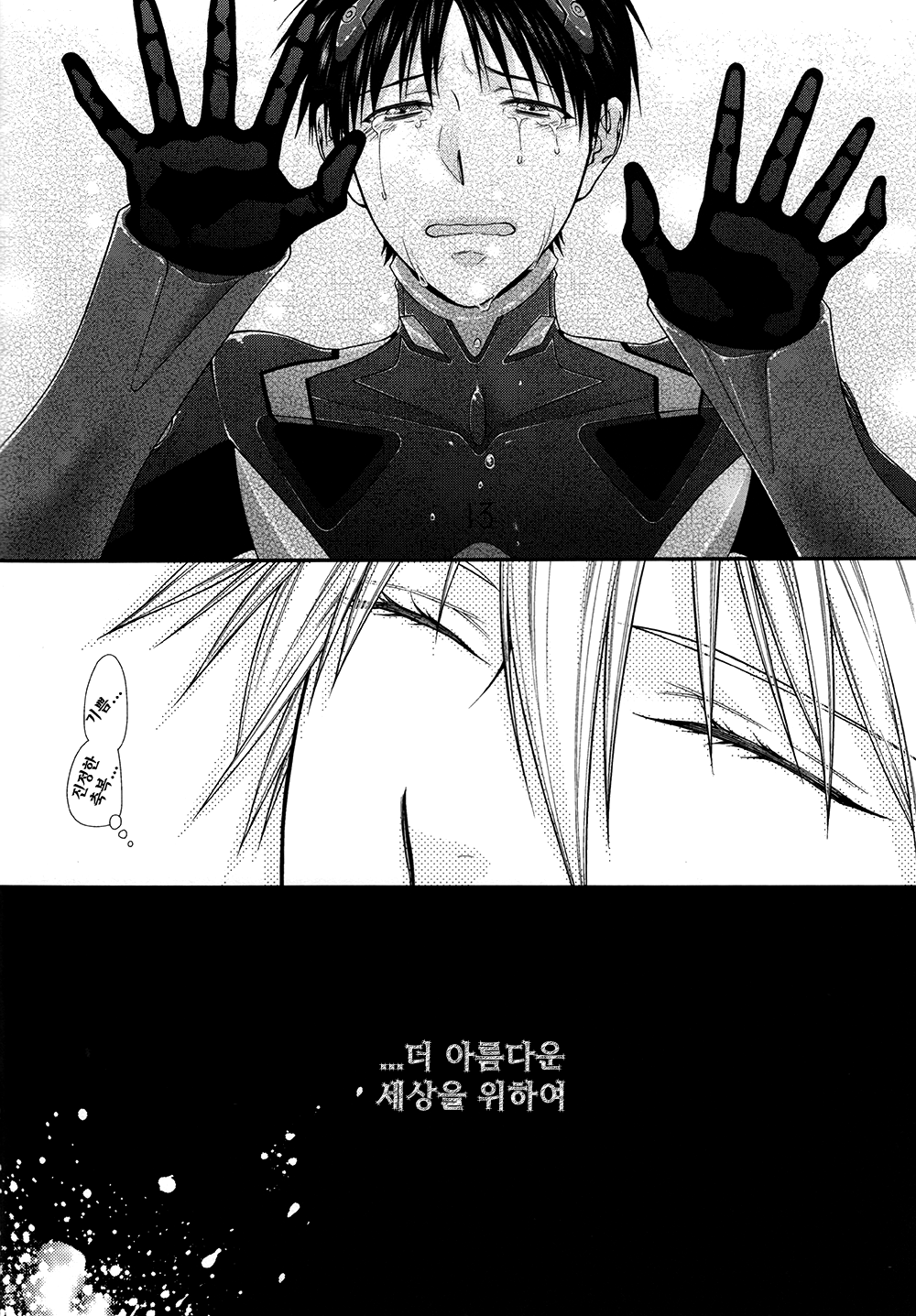 It's A Wonderful World page 9 full