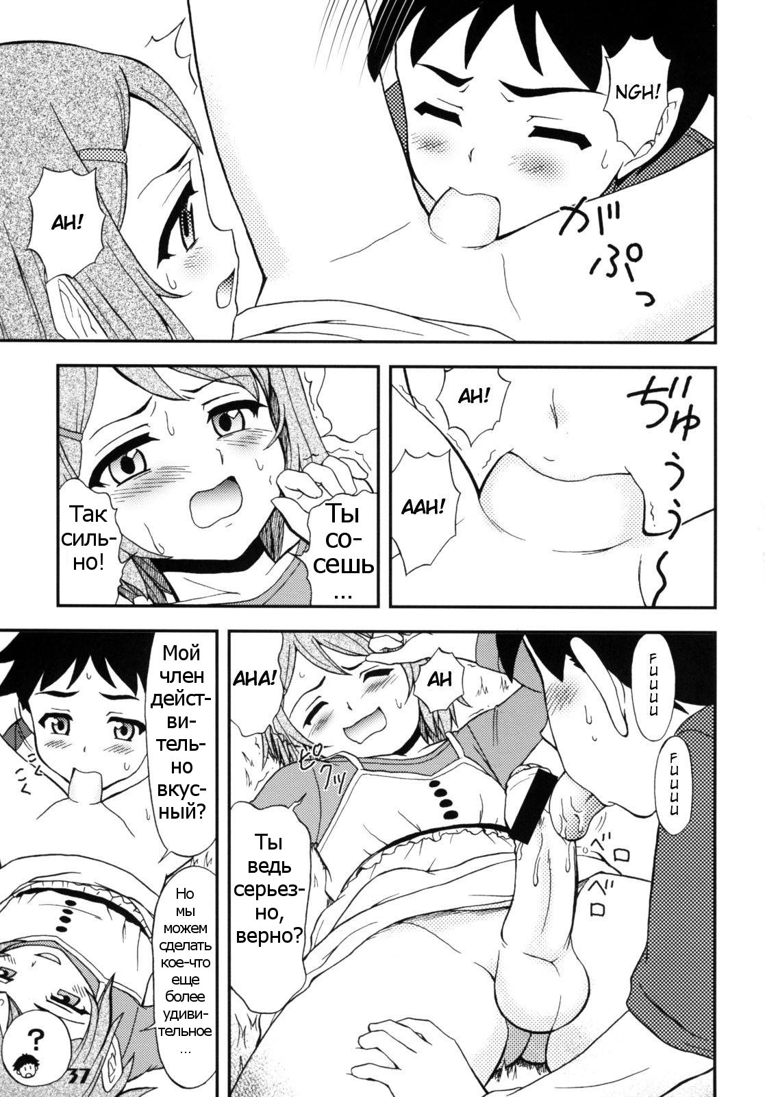 Gensou Josou Shounen page 10 full