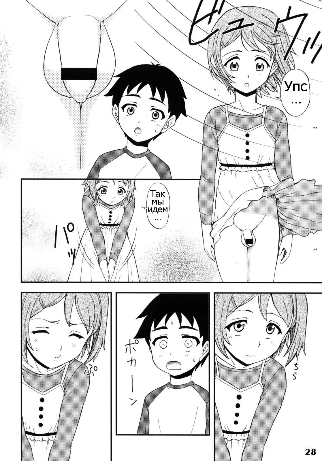 Gensou Josou Shounen page 2 full