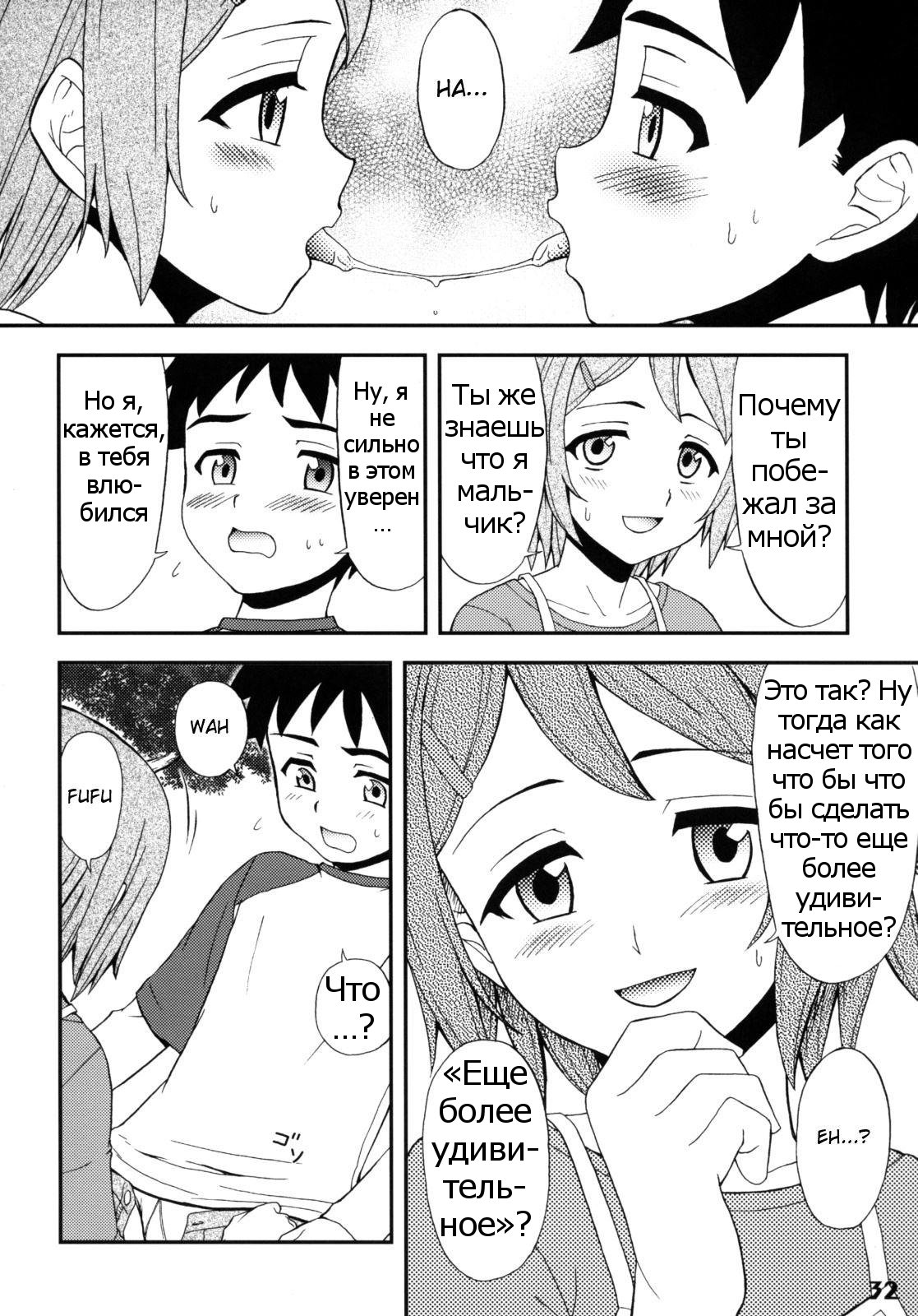 Gensou Josou Shounen page 5 full