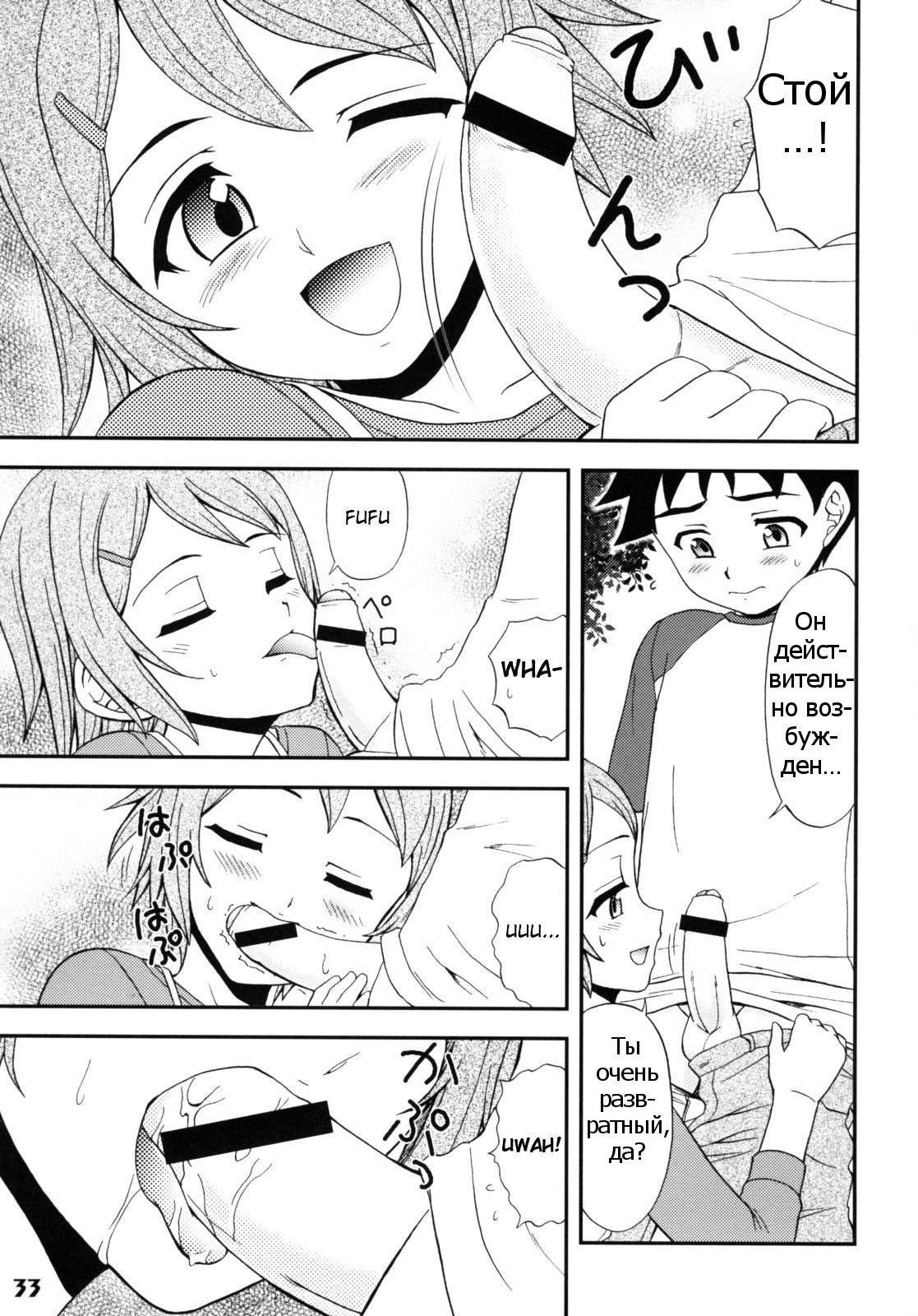 Gensou Josou Shounen page 6 full