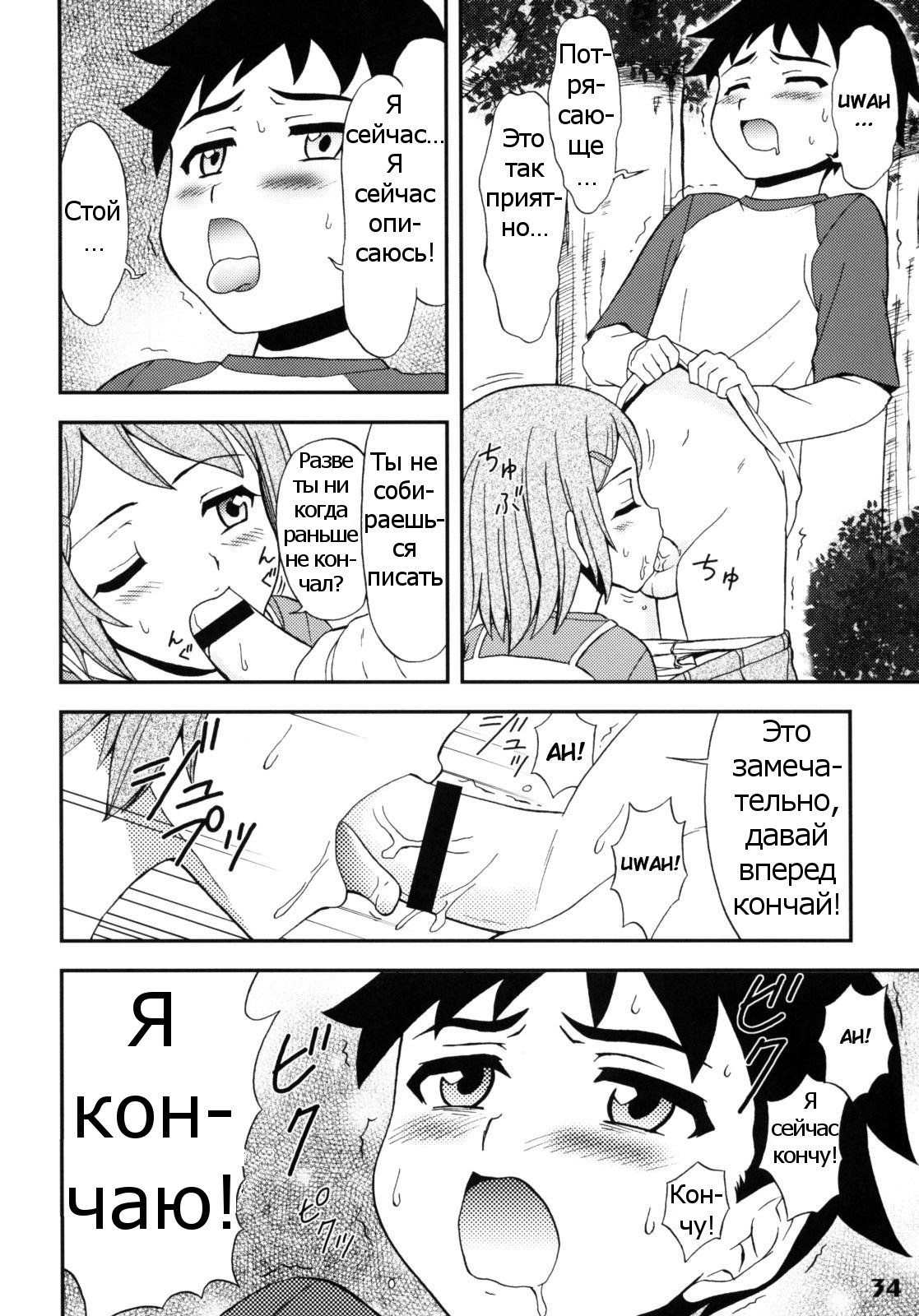 Gensou Josou Shounen page 7 full