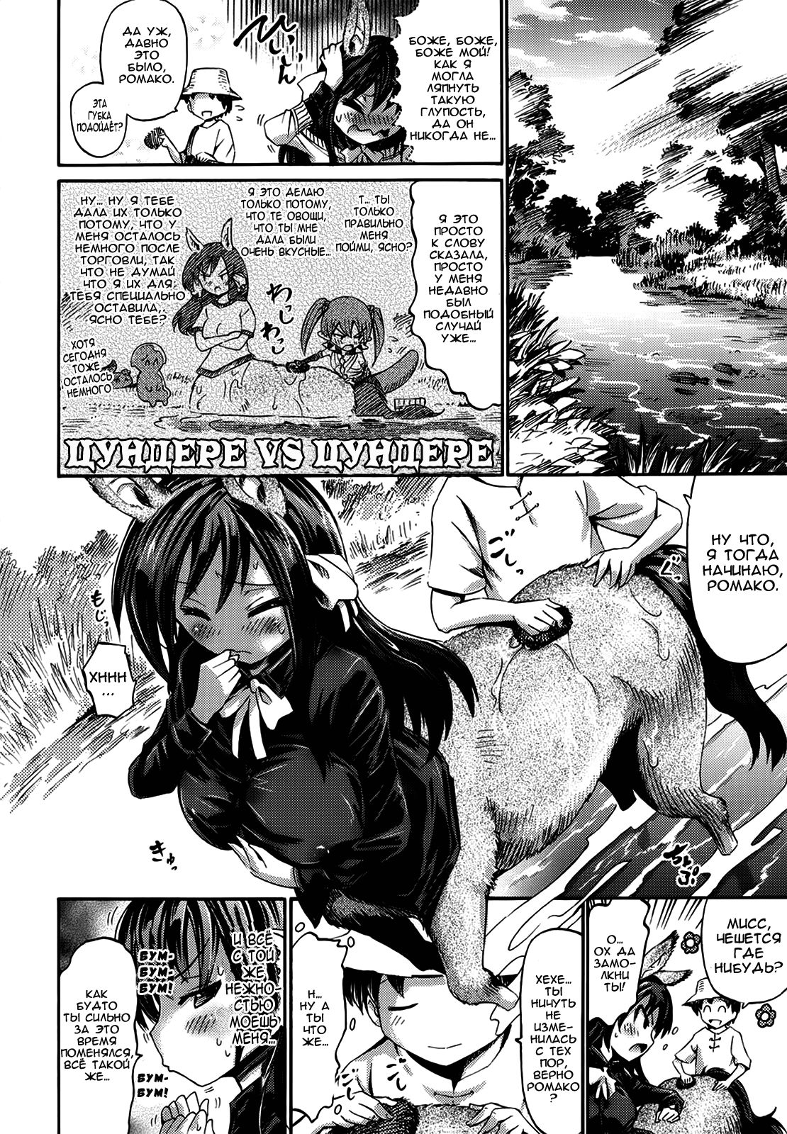 Watashi datte Centaur nan Dakara ne! | А ведь я тоже, вроде как, кентавр! page 6 full