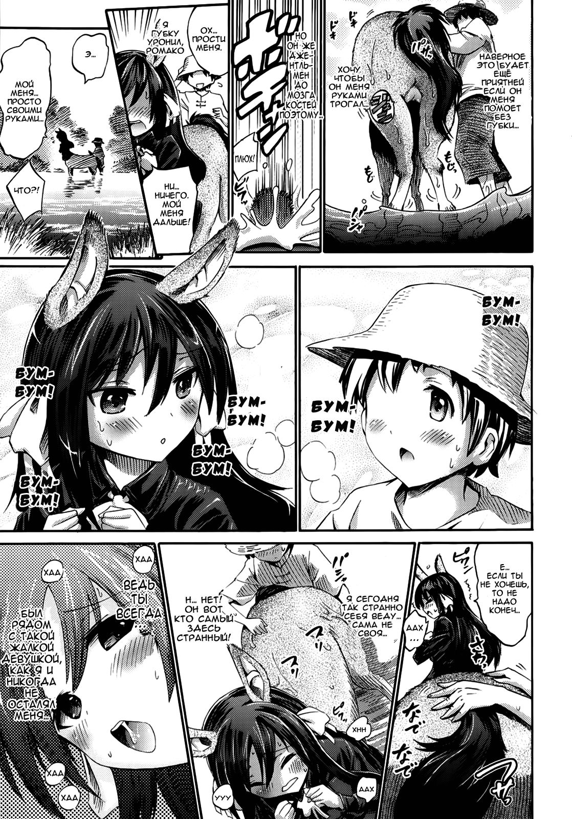 Watashi datte Centaur nan Dakara ne! | А ведь я тоже, вроде как, кентавр! page 7 full