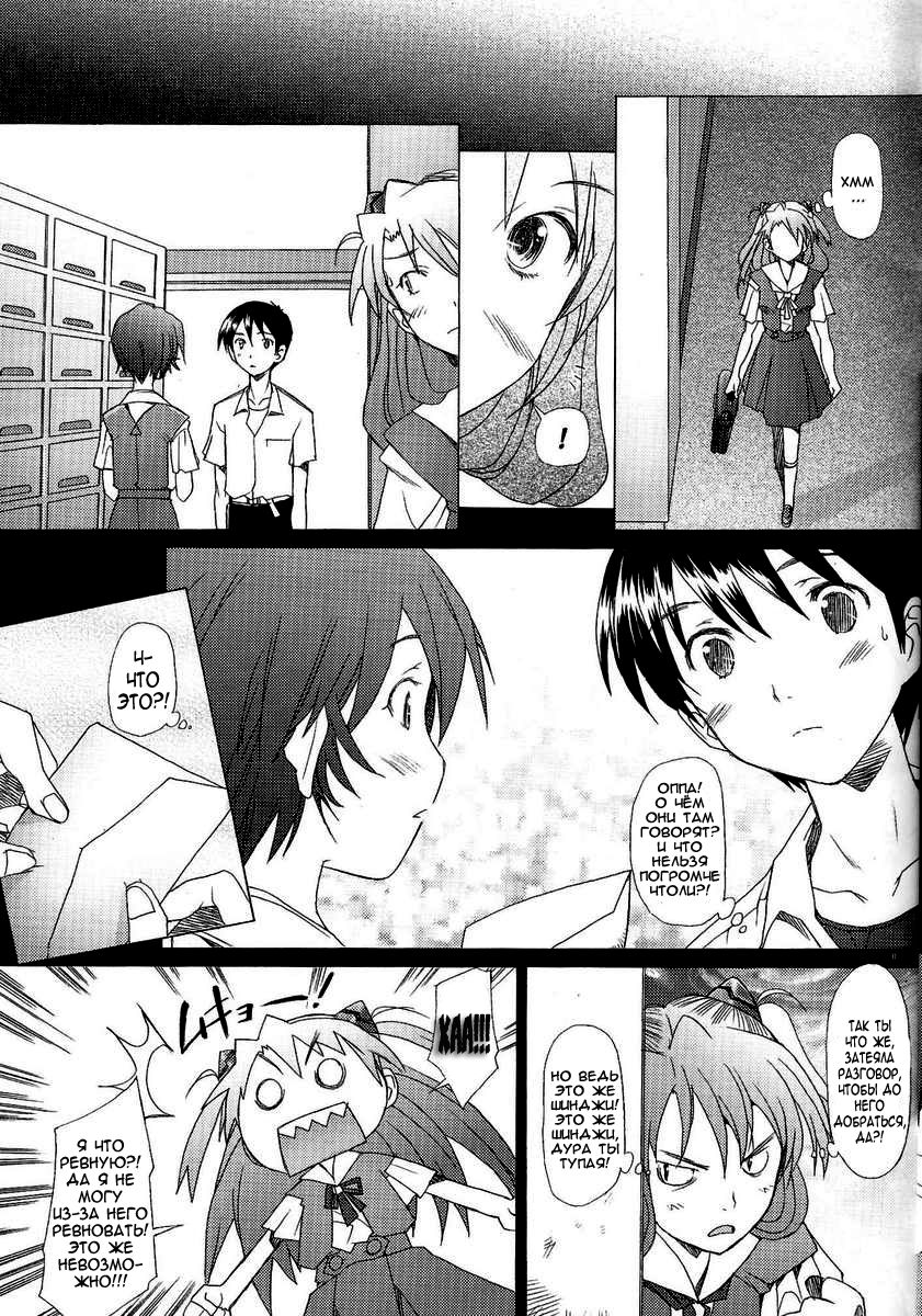 Confusion LEVEL A page 10 full