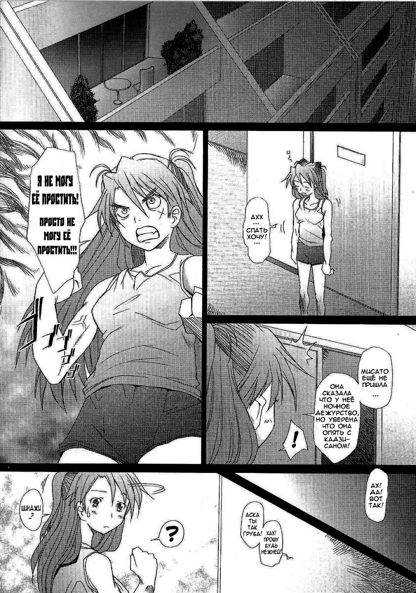 Confusion LEVEL A page 3 full