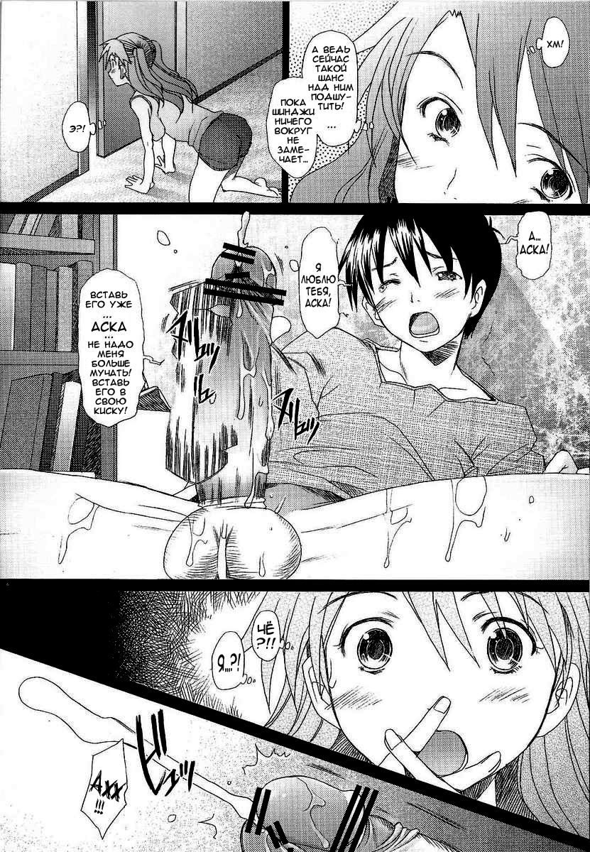 Confusion LEVEL A page 5 full