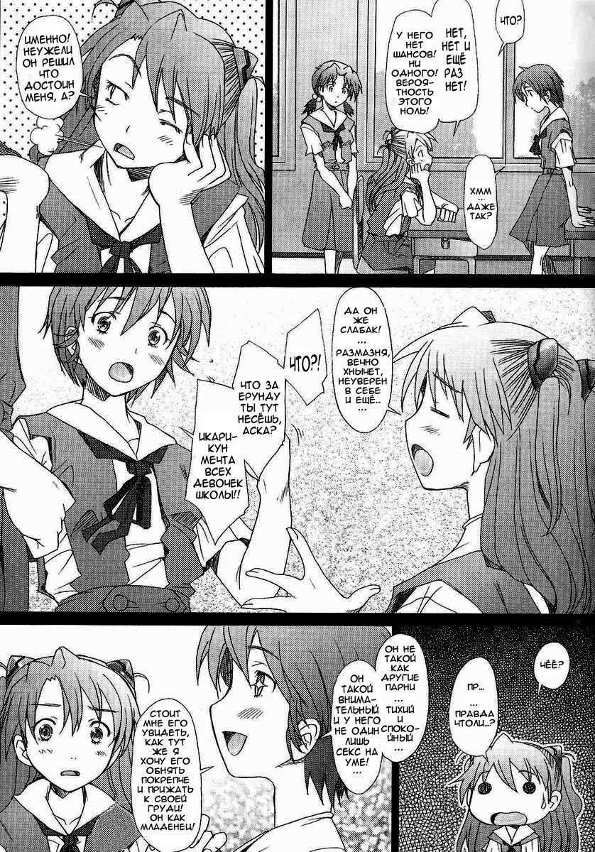 Confusion LEVEL A page 8 full