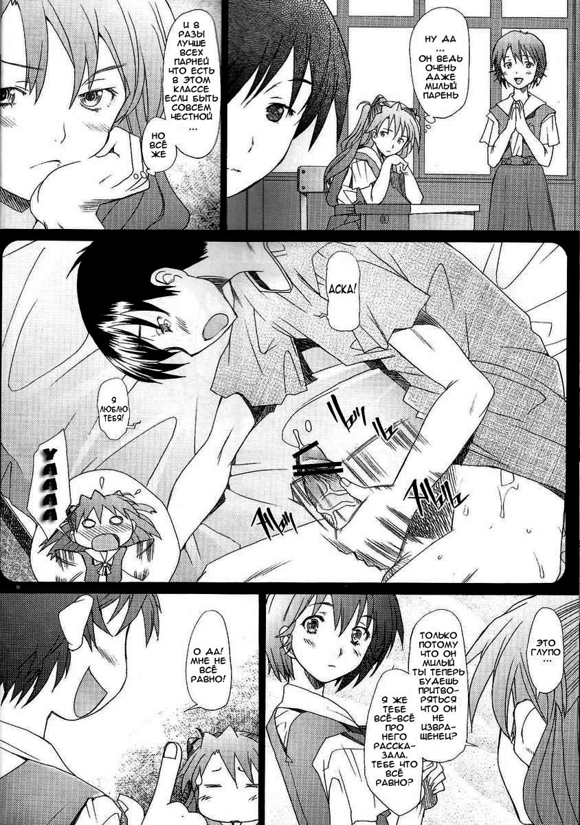 Confusion LEVEL A page 9 full