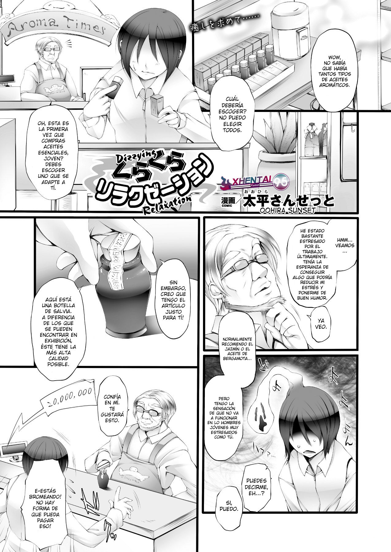 Kurakura Relaxation | Dizzying Relaxation page 1 full