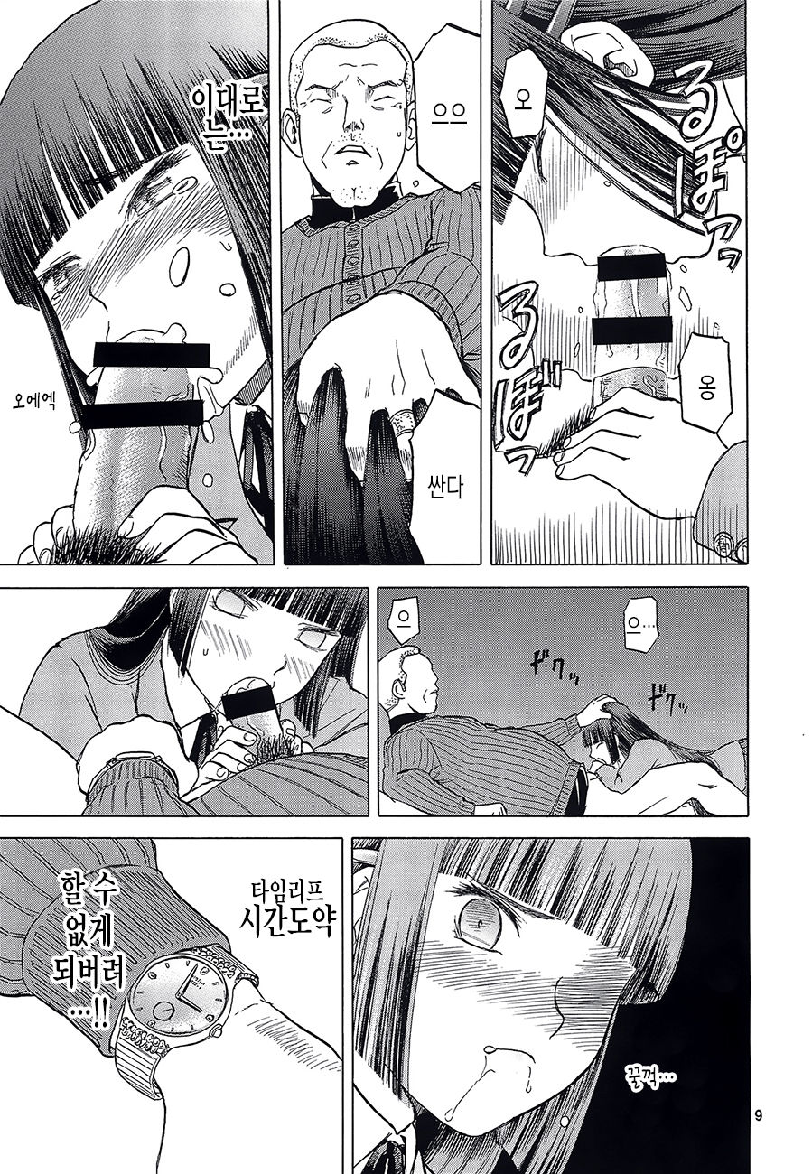 blue snow blue scene.13 page 8 full