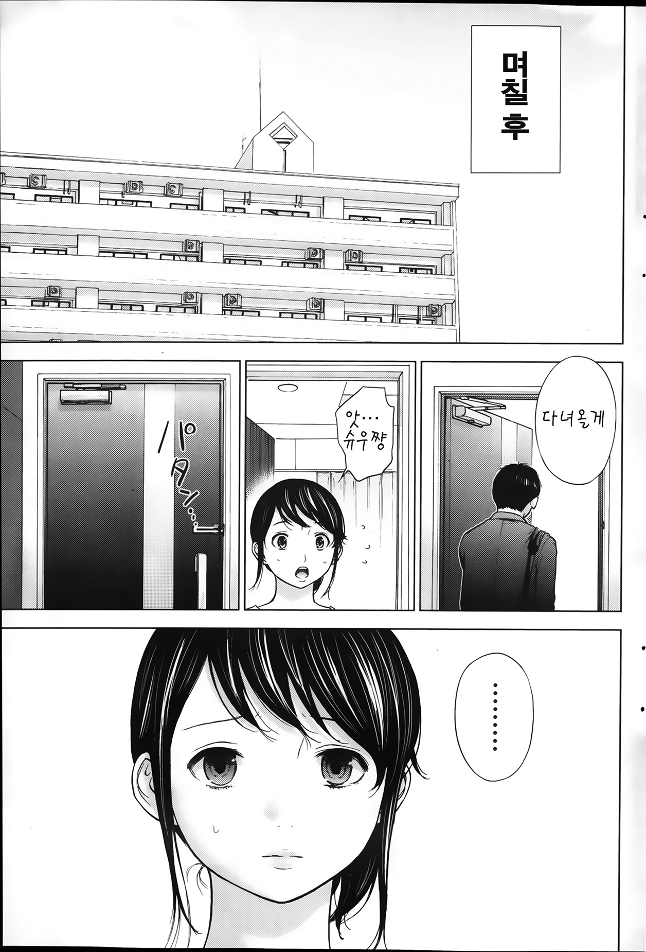 Netoraserare Ch. 3 page 1 full