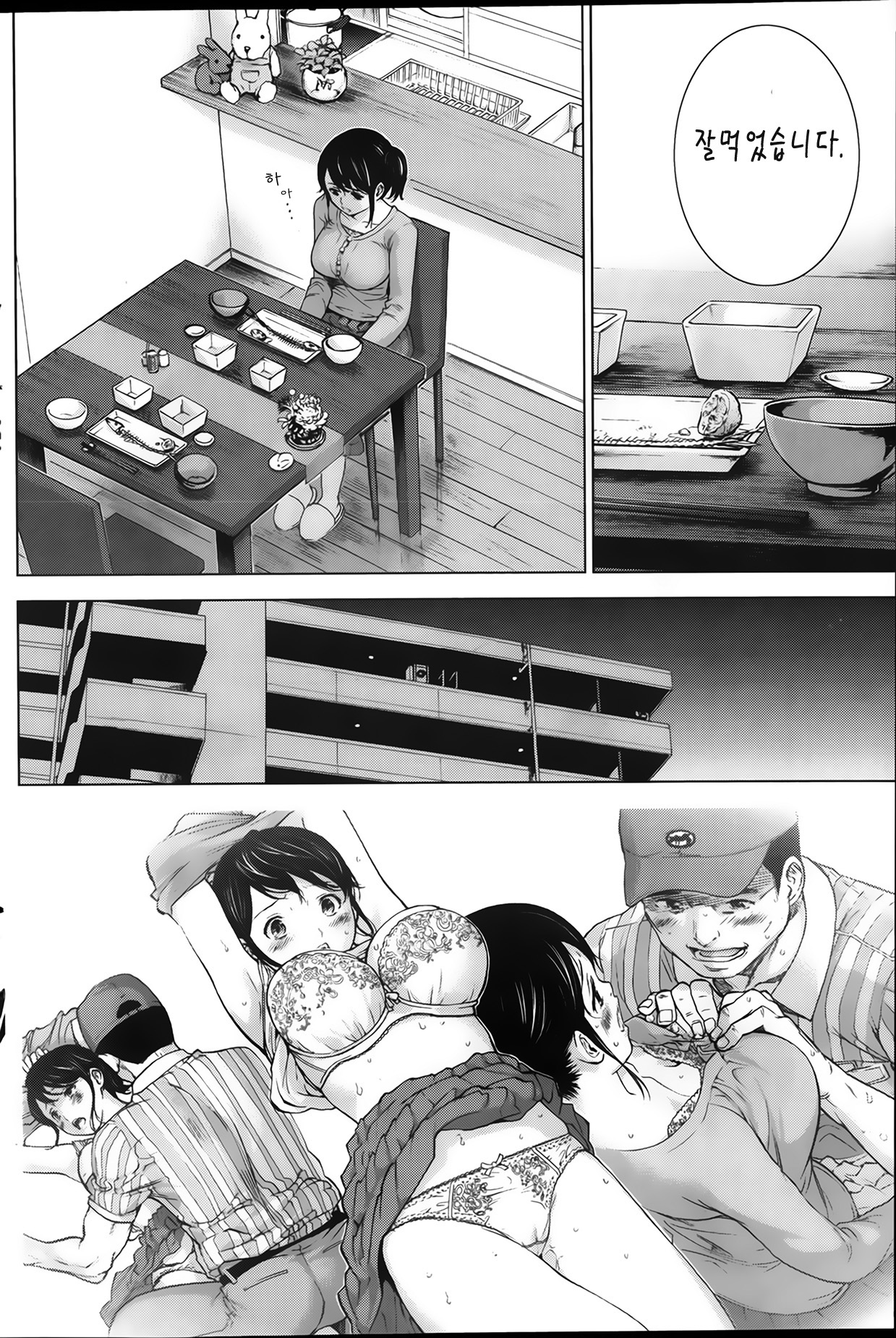 Netoraserare Ch. 3 page 10 full