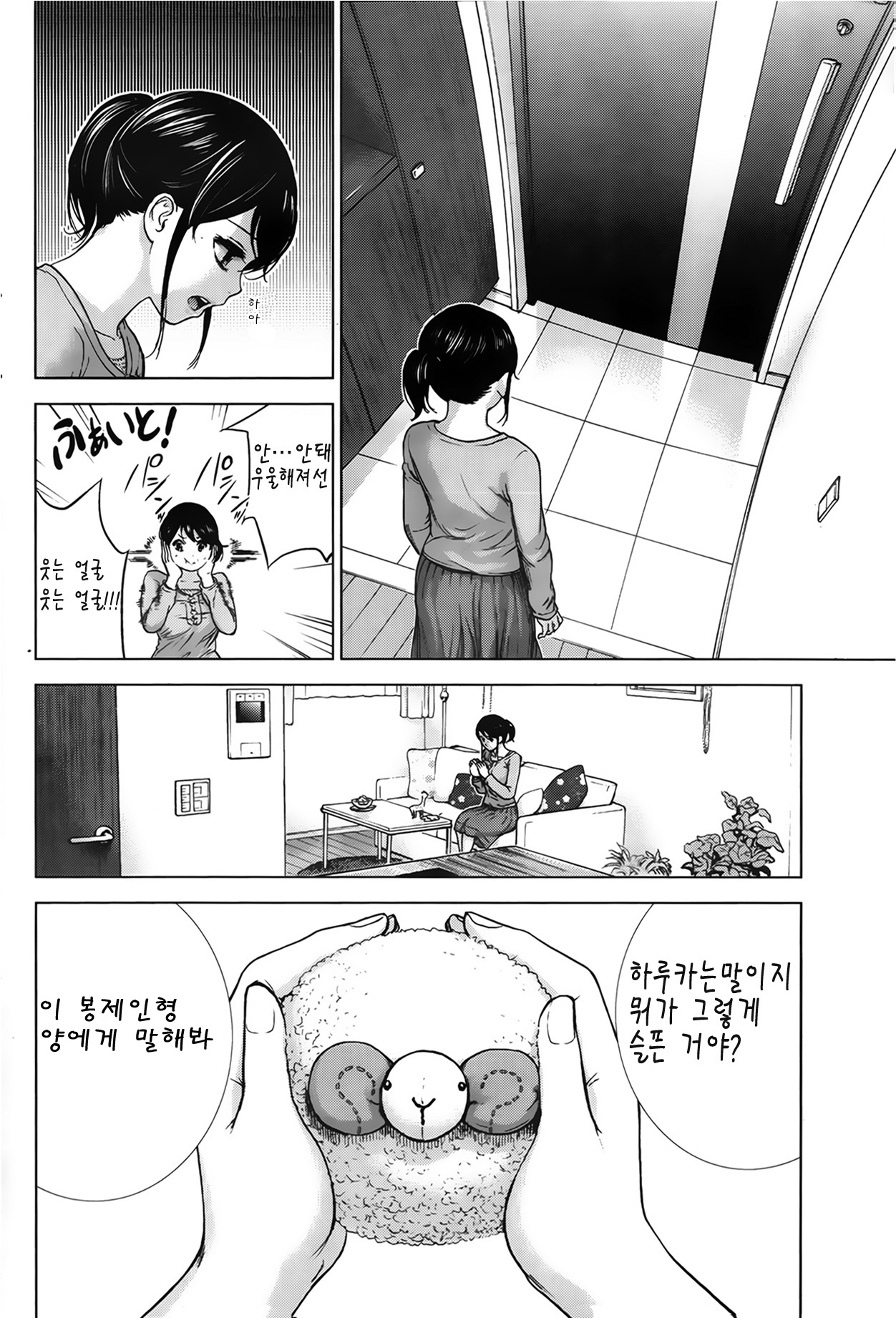 Netoraserare Ch. 3 page 6 full