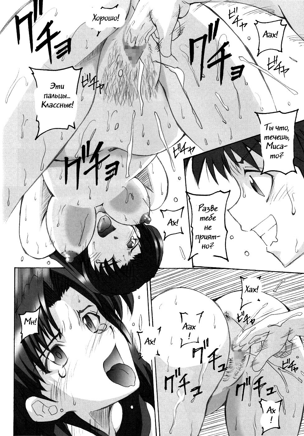 SHINJI 03 page 10 full