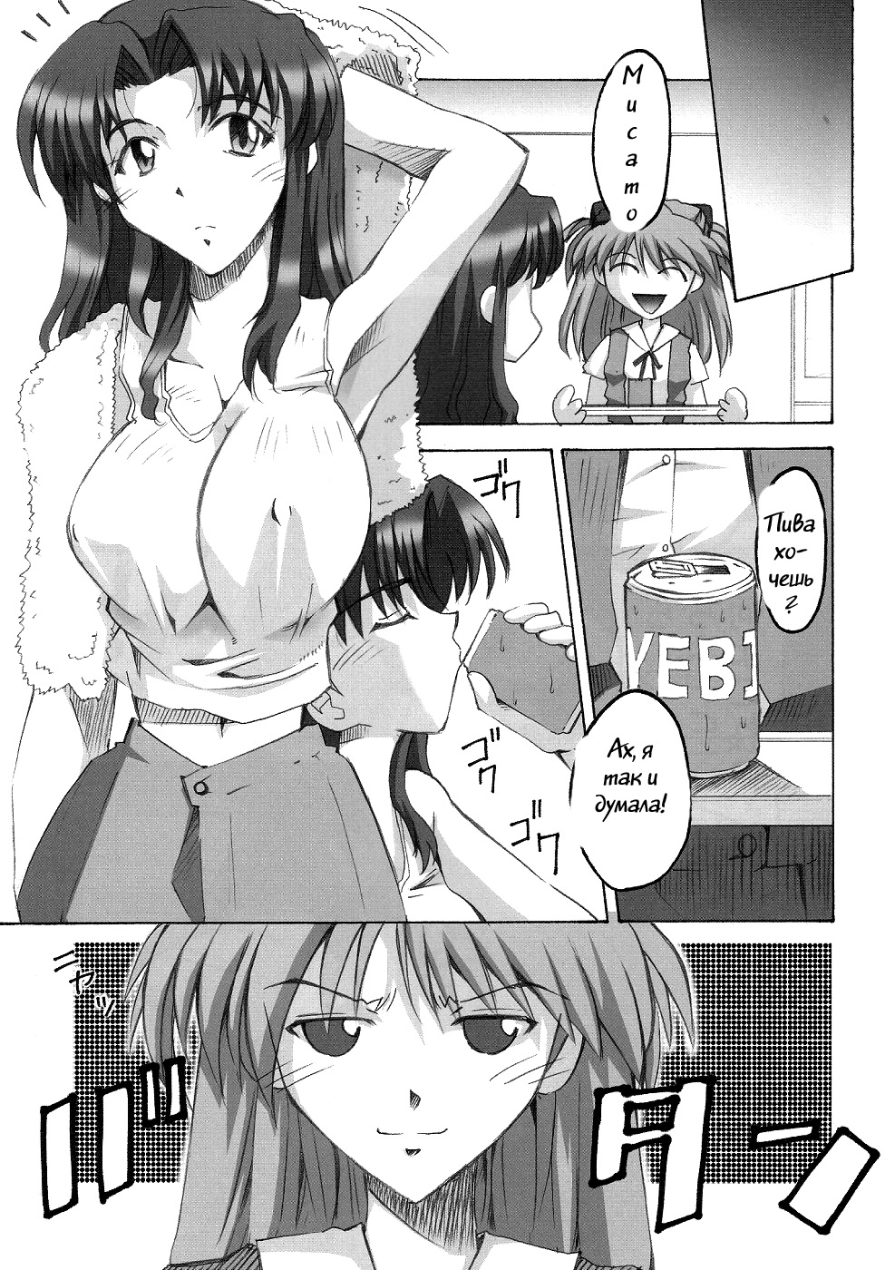 SHINJI 03 page 7 full